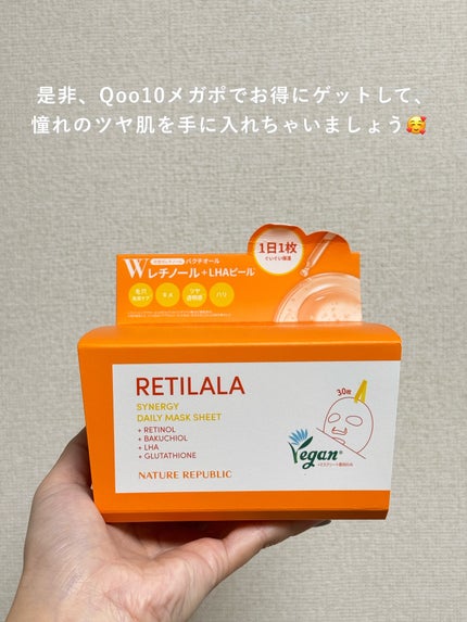 レチララ デイリーシートマスク/ネイチャーリパブリック/シートマスク・パックを使ったクチコミ(6枚目)