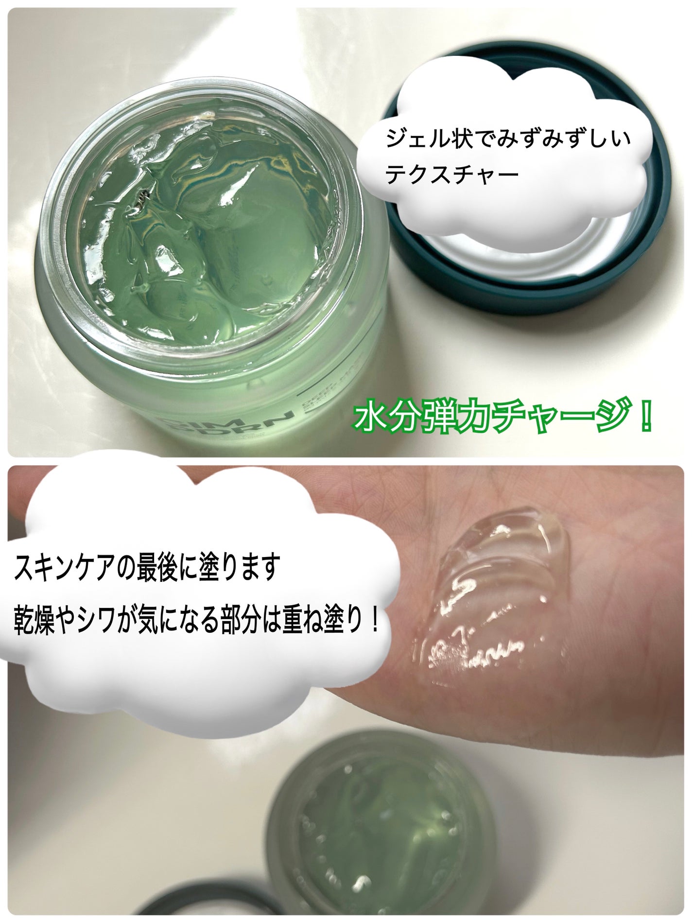 海苔PDRNディープスリープマスク/Isntree/オールインワン化粧品を使ったクチコミ(2枚目)