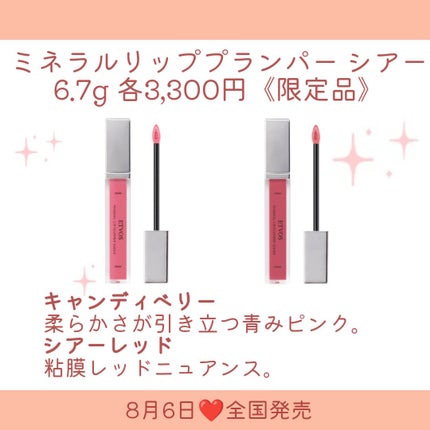 ミネラルクラッシィシャドー/エトヴォス/アイシャドウパレットを使ったクチコミ(7枚目)