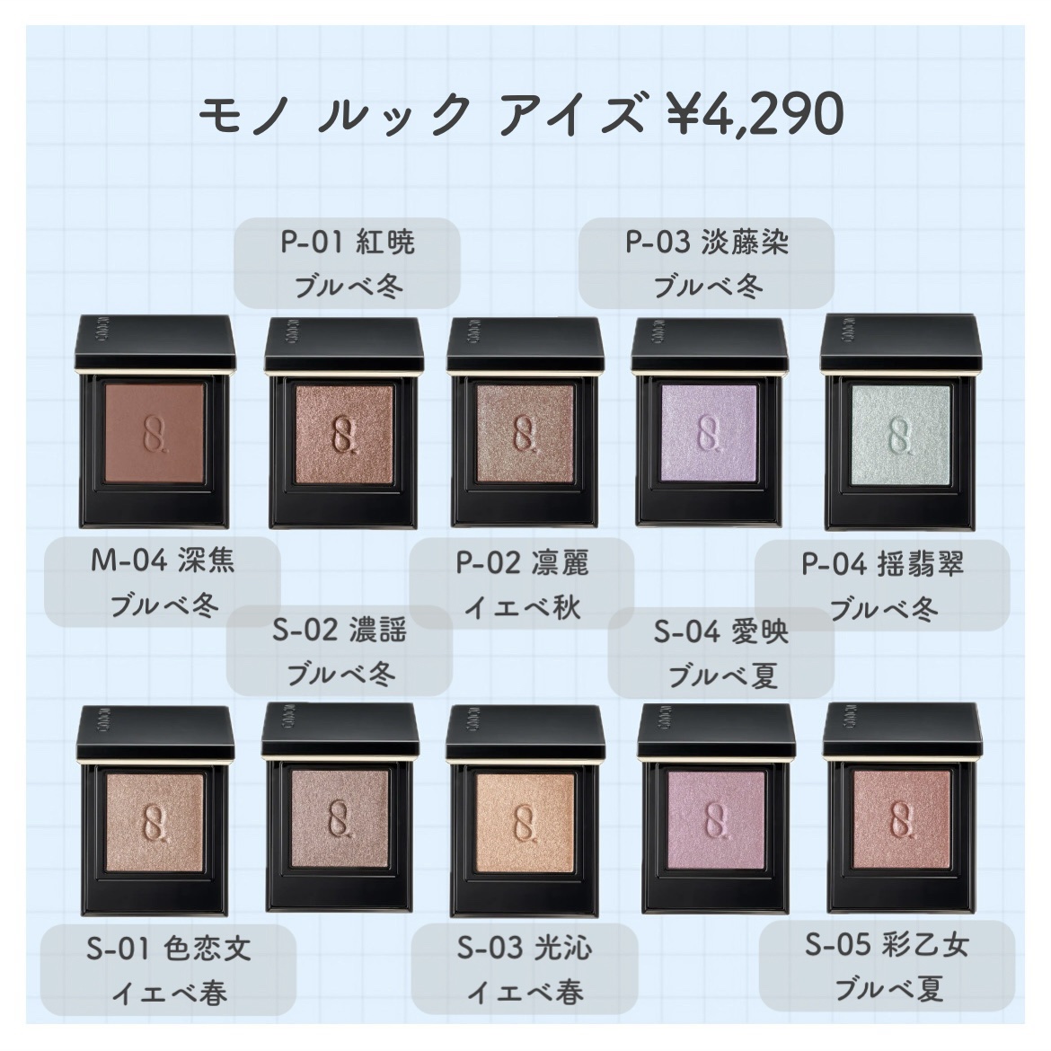 モノ ルック アイズ/SUQQU/単色アイシャドウを使ったクチコミ（3枚目）