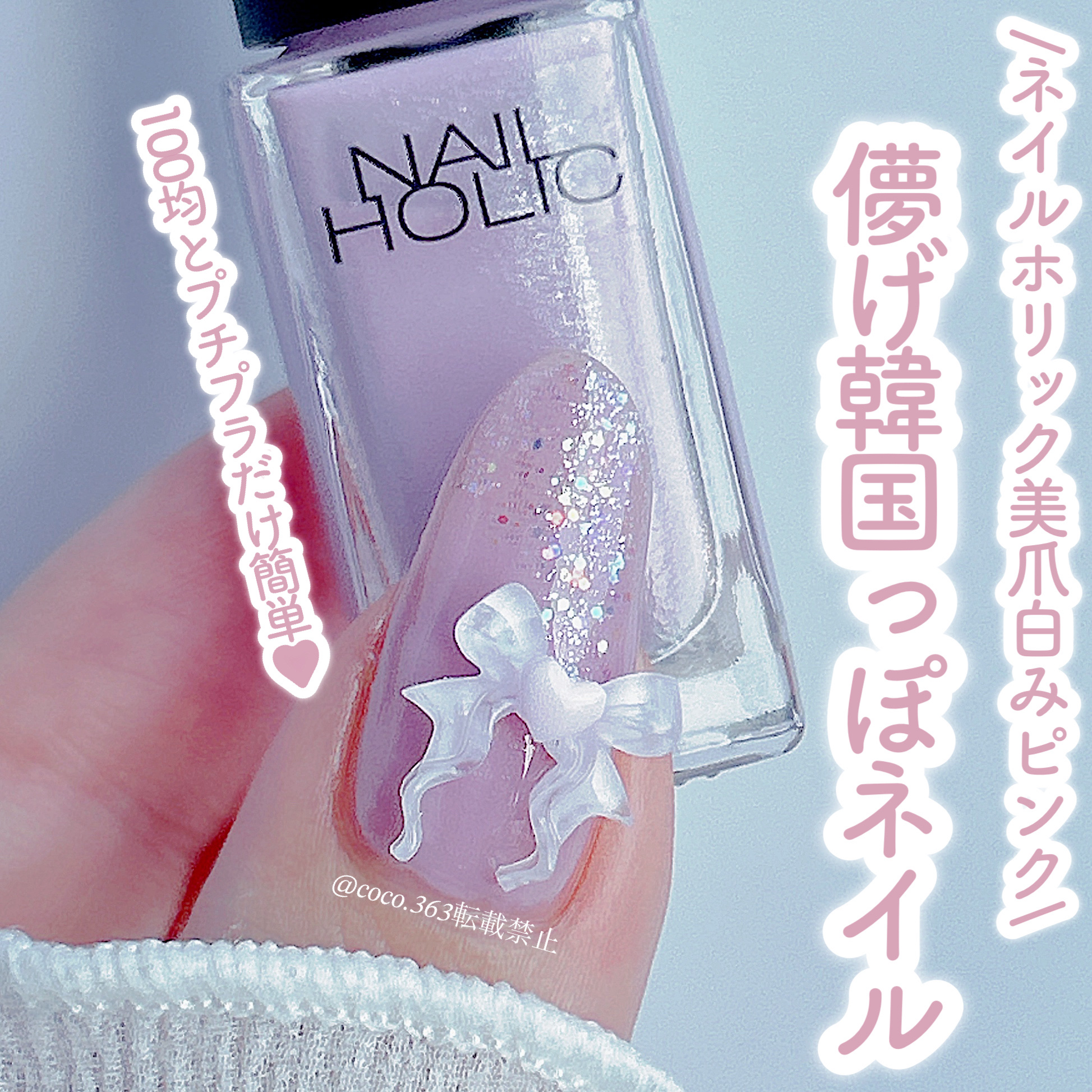 ネイルホリック ラメ トップコート 01 大粒ラメ/ネイルホリック/ネイルトップコートを使ったクチコミ（1枚目）