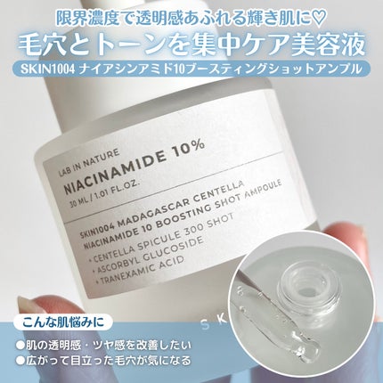 レチノール 0.2 ブースティングショット アンプル/SKIN1004/美容液を使ったクチコミ(5枚目)