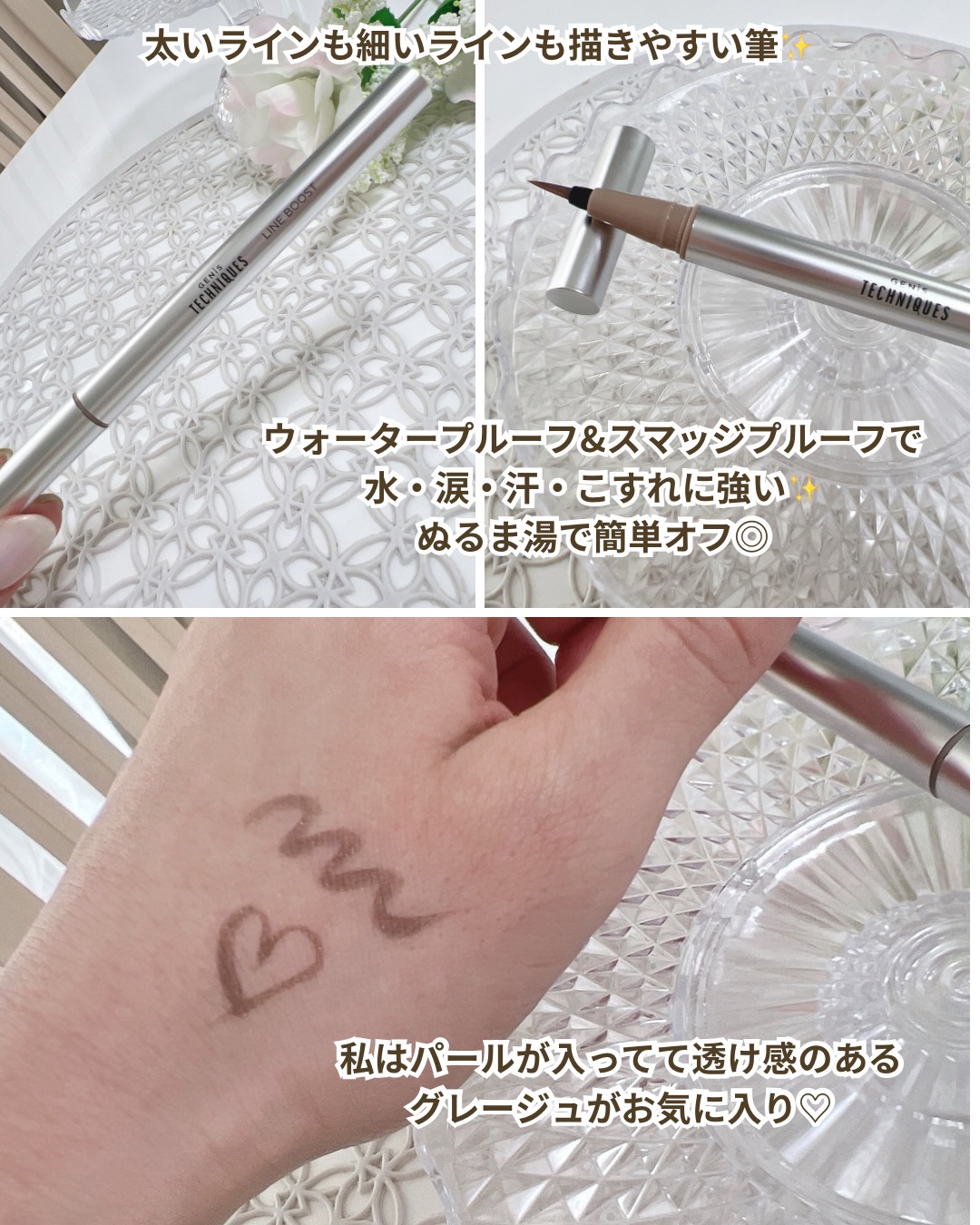 LINE BOOST/GENiS TECHNIQUES/リキッドアイライナーを使ったクチコミ（3枚目）