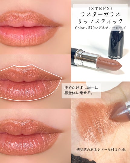 リップ ペンシル/M・A・C/リップライナーを使ったクチコミ(4枚目)