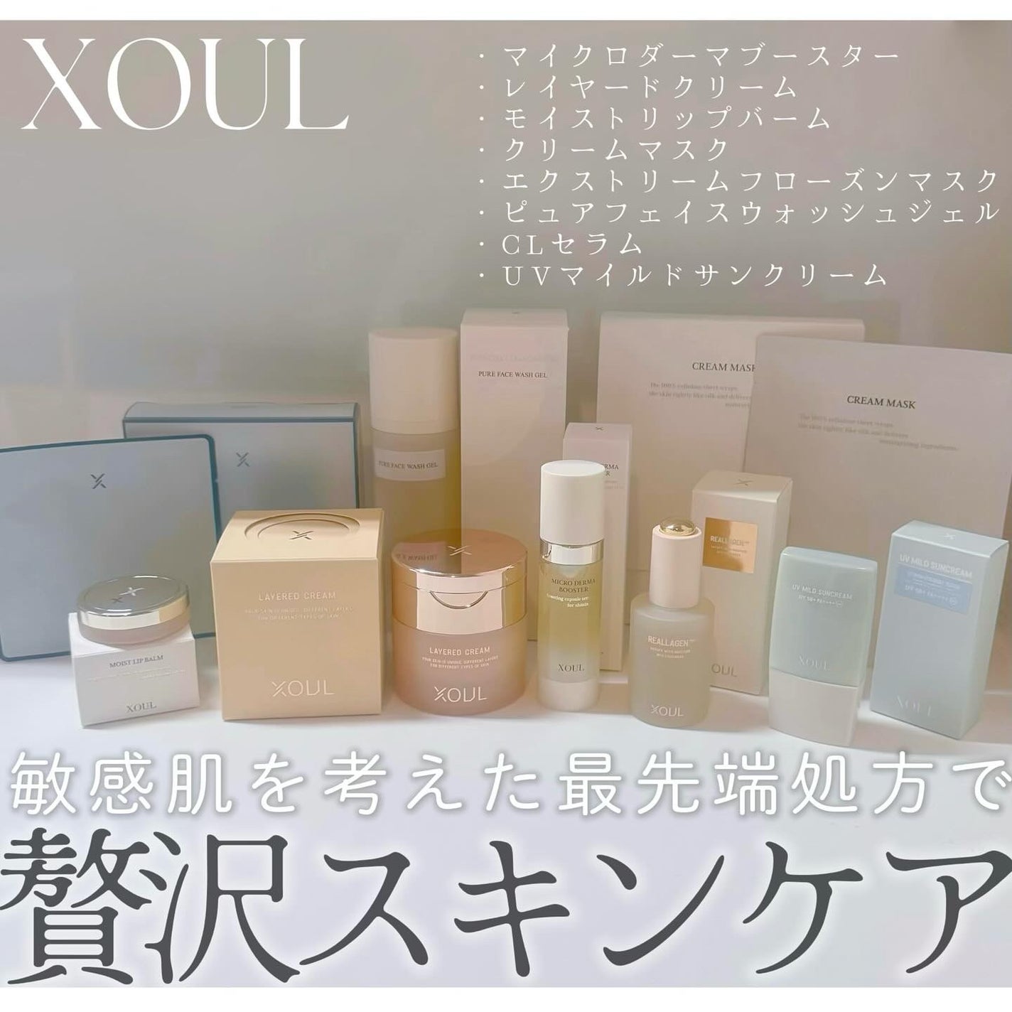 モイストリップバーム/XOUL/リップバームを使ったクチコミ(1枚目)