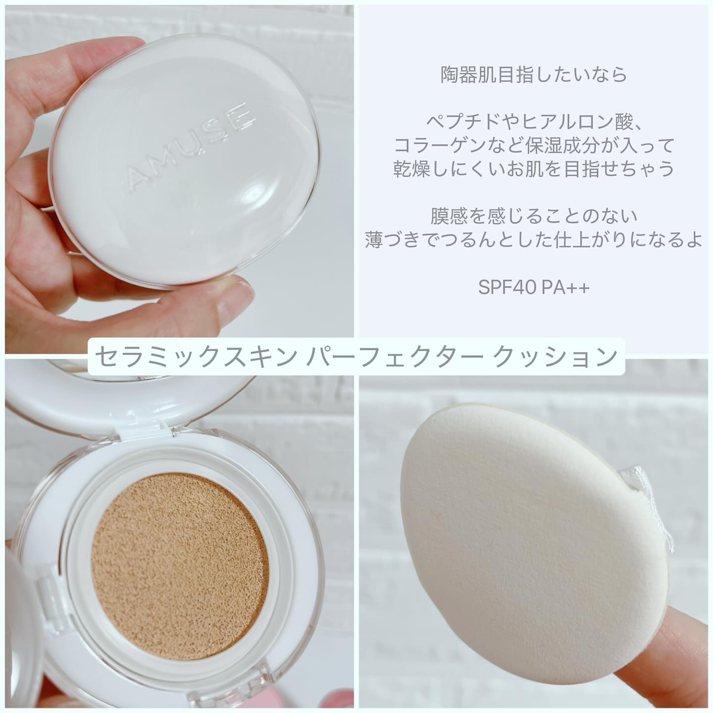 デューパワーヴィーガンクッション/AMUSE/クッションファンデーションを使ったクチコミ（2枚目）