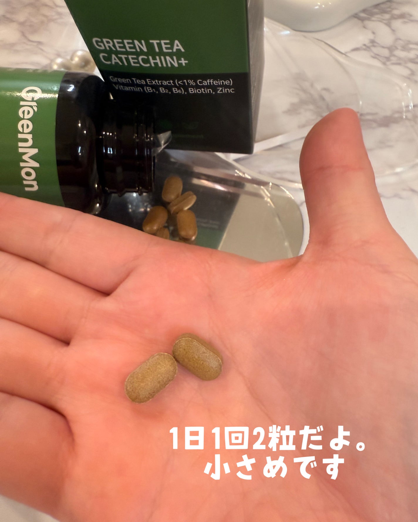 緑茶カテキン+/グリーンモンスター/ボディサプリメントを使ったクチコミ(4枚目)