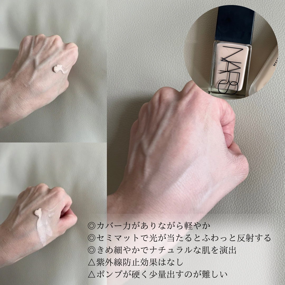 ライトリフレクティング ファンデーション/NARS/リキッドファンデーションを使ったクチコミ（3枚目）