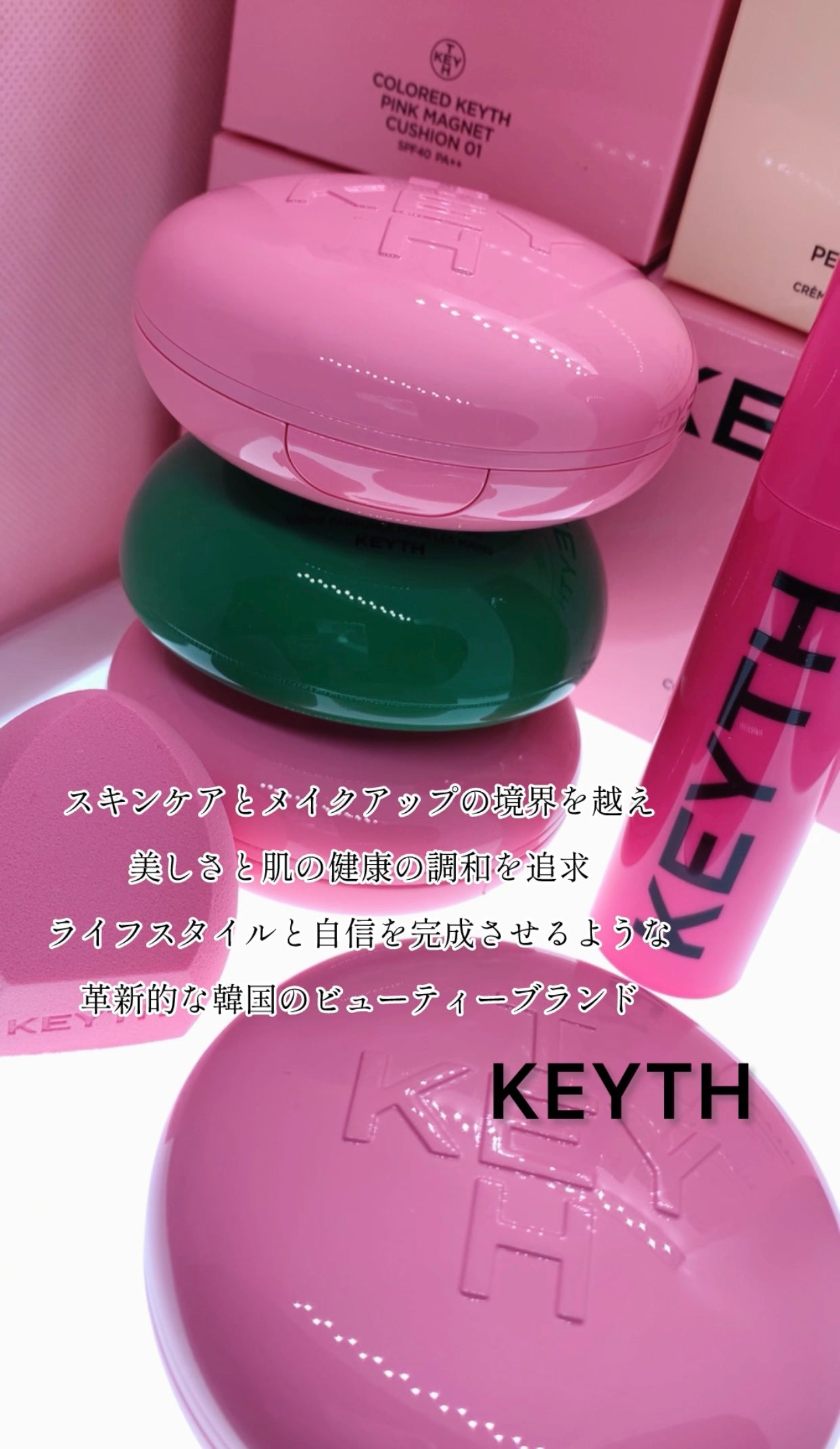 ピンクフラワートーンアッププライマー/KEYTH/化粧下地を使ったクチコミ(3枚目)