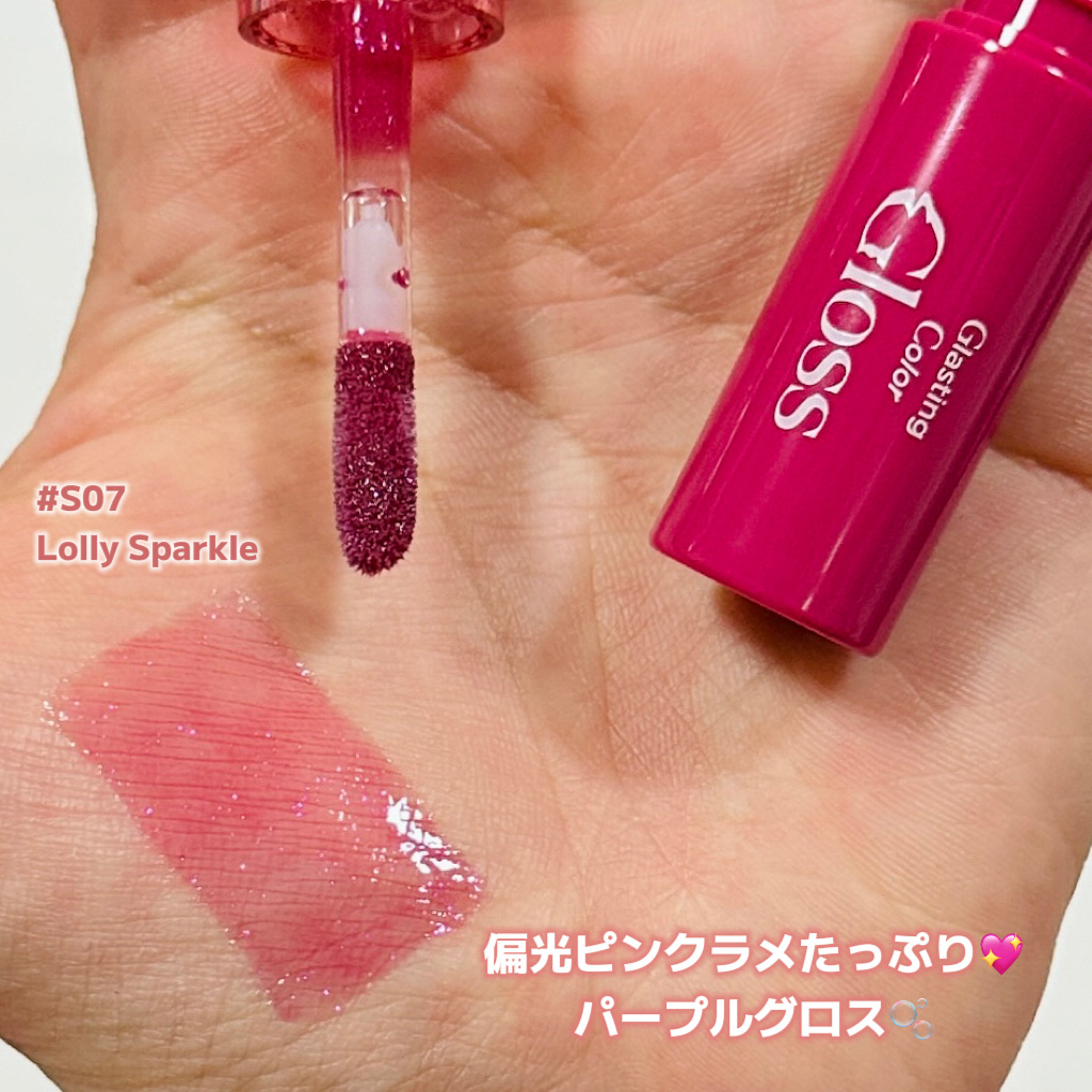 グラスティングカラーグロス/rom&nd/リップグロスを使ったクチコミ（2枚目）