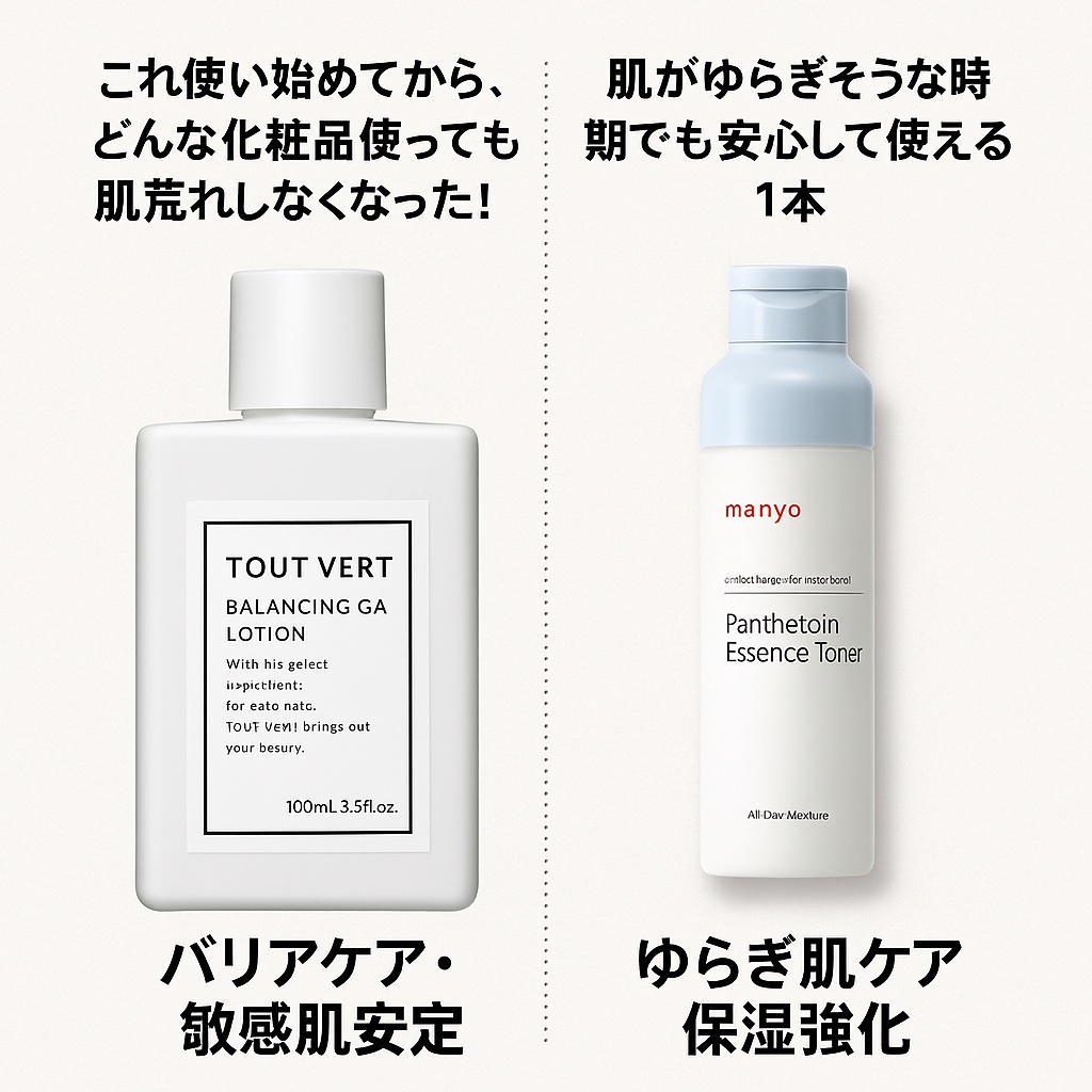 バランシングGAローション/TOUT VERT/化粧水を使ったクチコミ（1枚目）