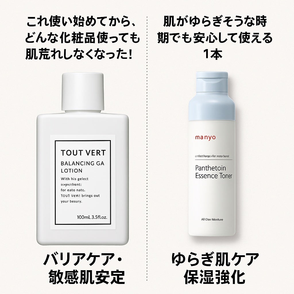 バランシングGAローション/TOUT VERT/化粧水を使ったクチコミ(1枚目)