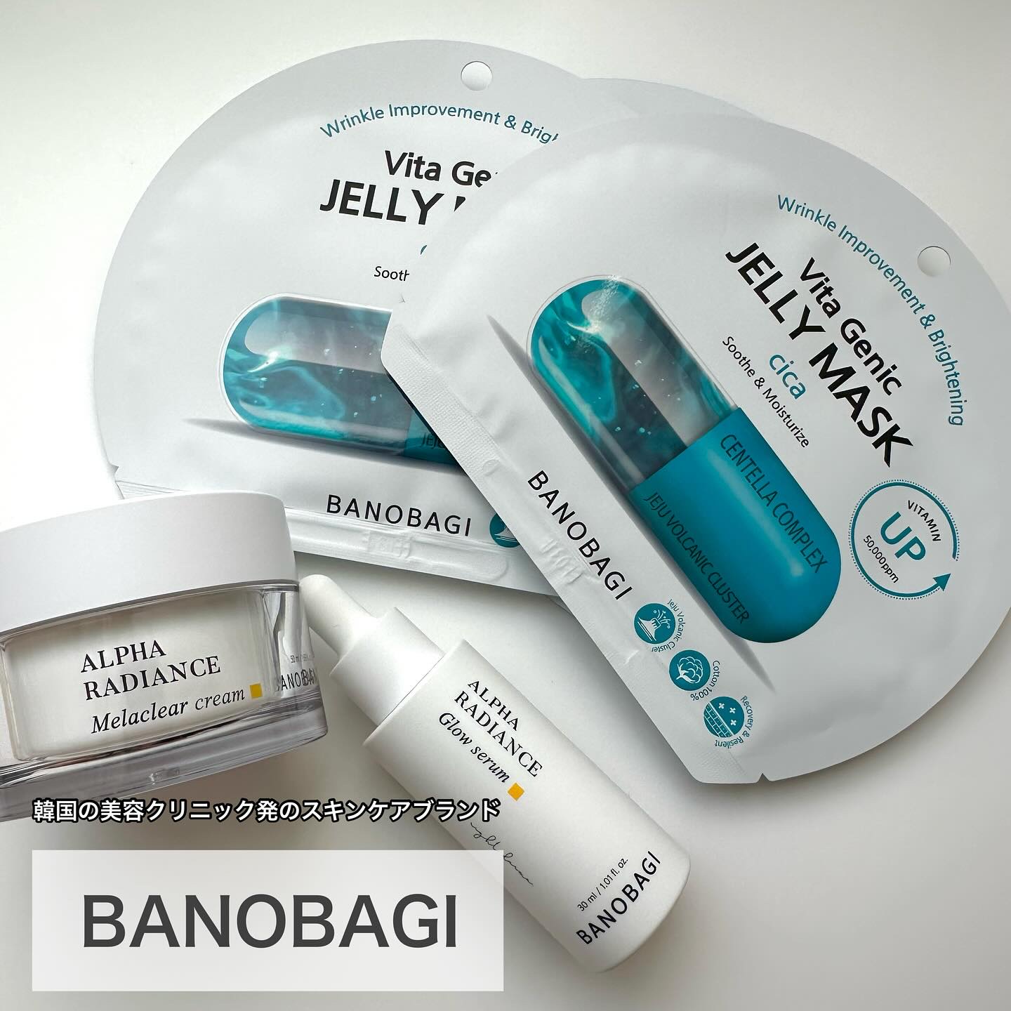 ビタ ジェニックゼリーマスク/BANOBAGI/シートマスク・パックを使ったクチコミ（1枚目）