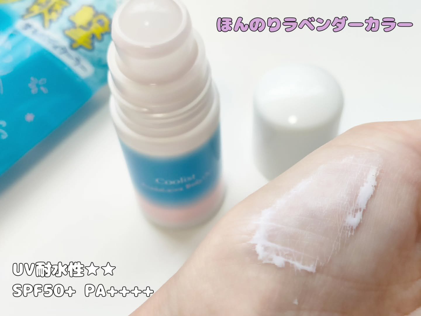 アセダレーヌ ボディUV/Coolist/日焼け止めスティックを使ったクチコミ（3枚目）