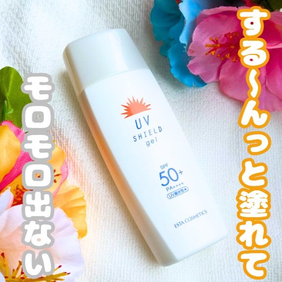 エスタUVシールドジェル/エスタ/日焼け止めジェルを使ったクチコミ(1枚目)