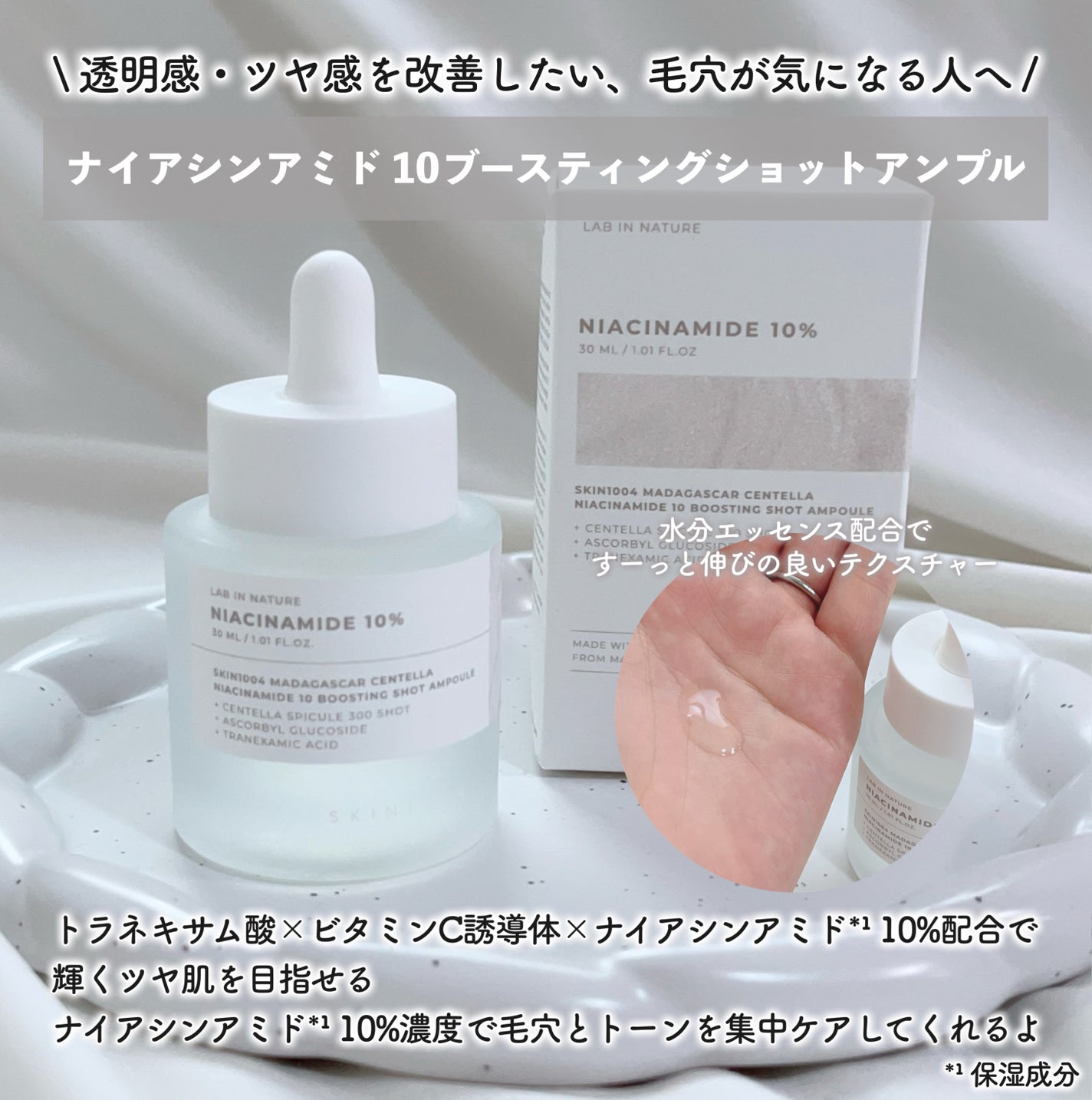 レチノール 0.2 ブースティングショット アンプル/SKIN1004/美容液を使ったクチコミ(2枚目)