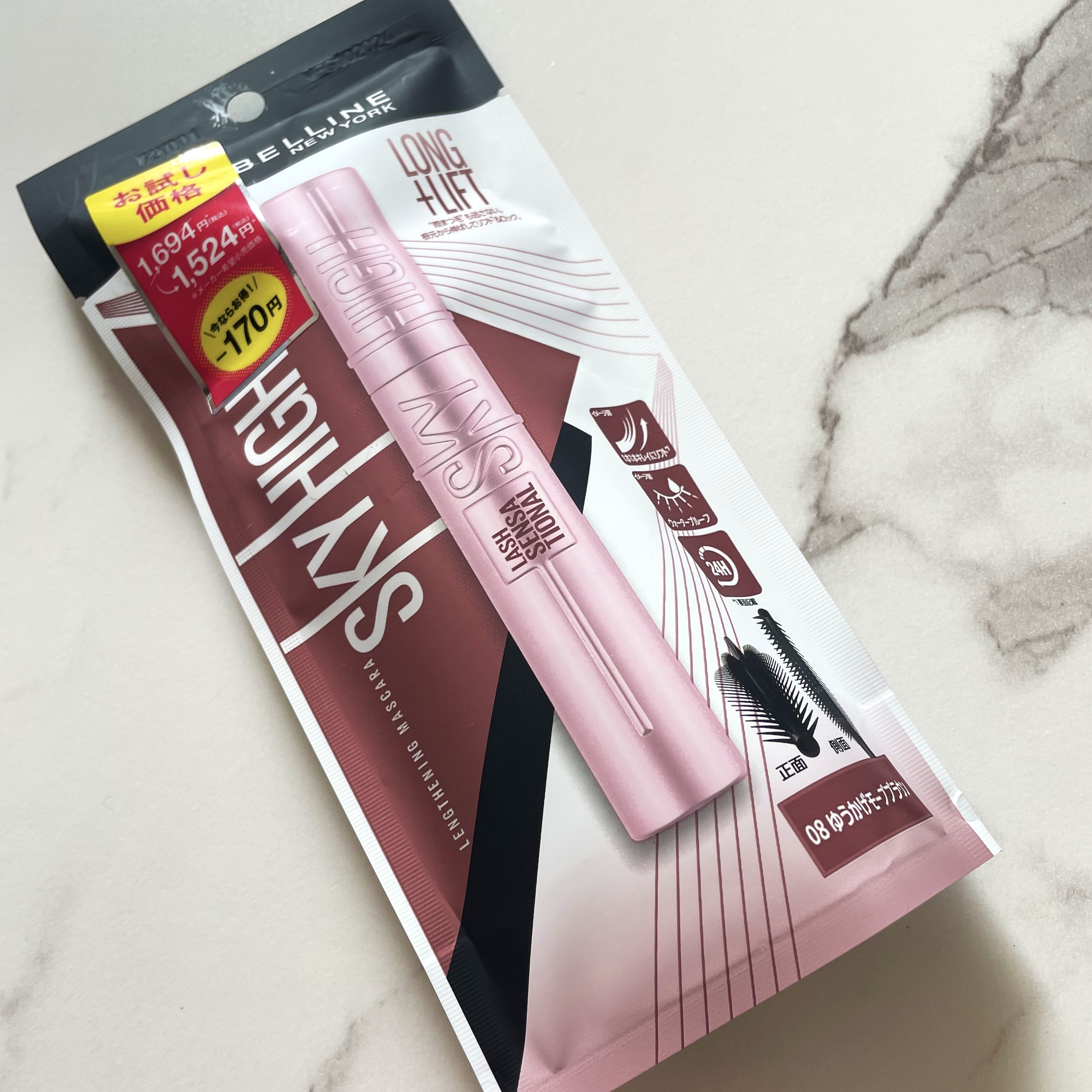 スカイハイ 08 ゆうかげモーブブラウン/MAYBELLINE NEW YORK/マスカラを使ったクチコミ（1枚目）