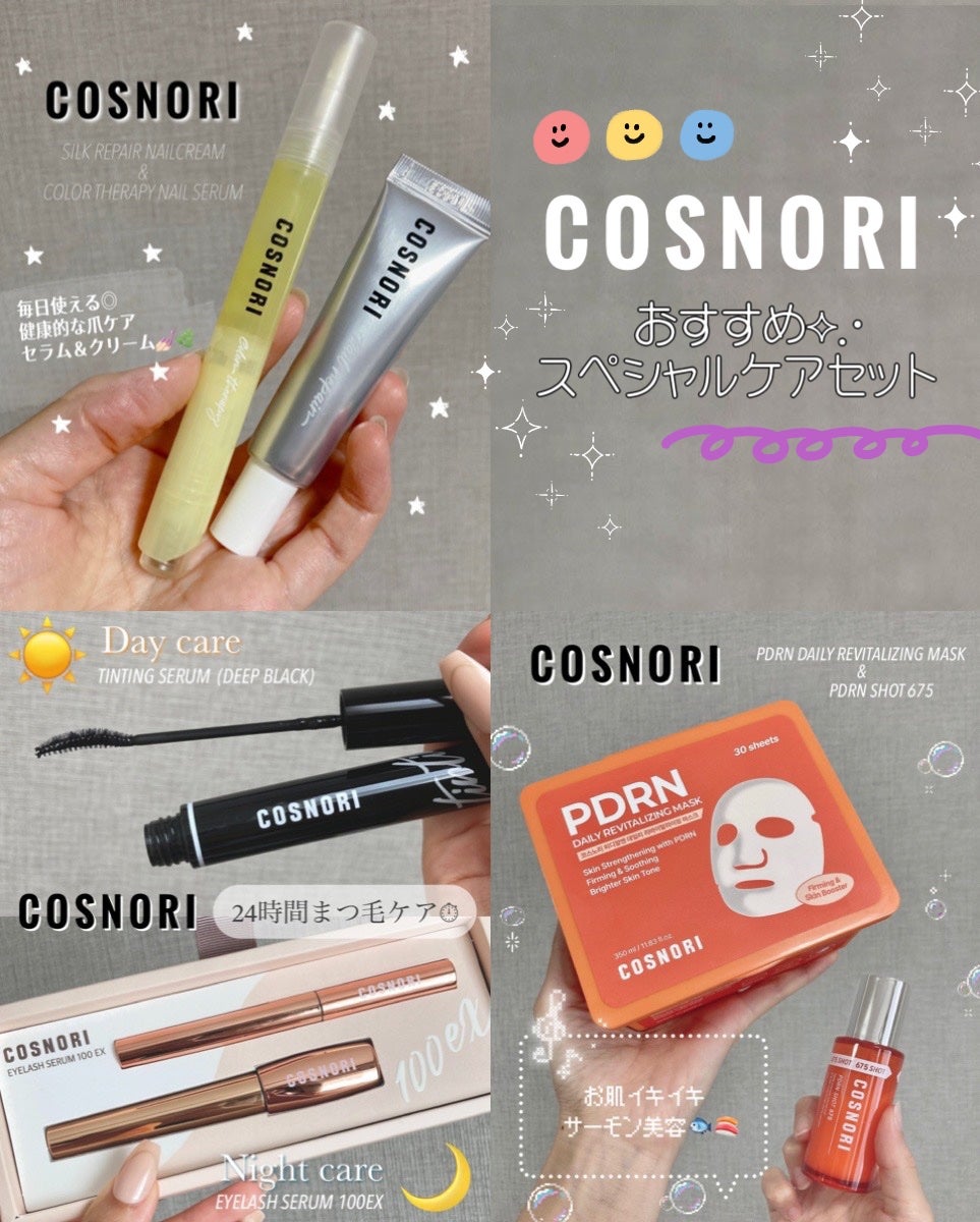 シルクリペアネイルクリーム/COSNORI/ネイルオイル・トリートメントを使ったクチコミ(1枚目)