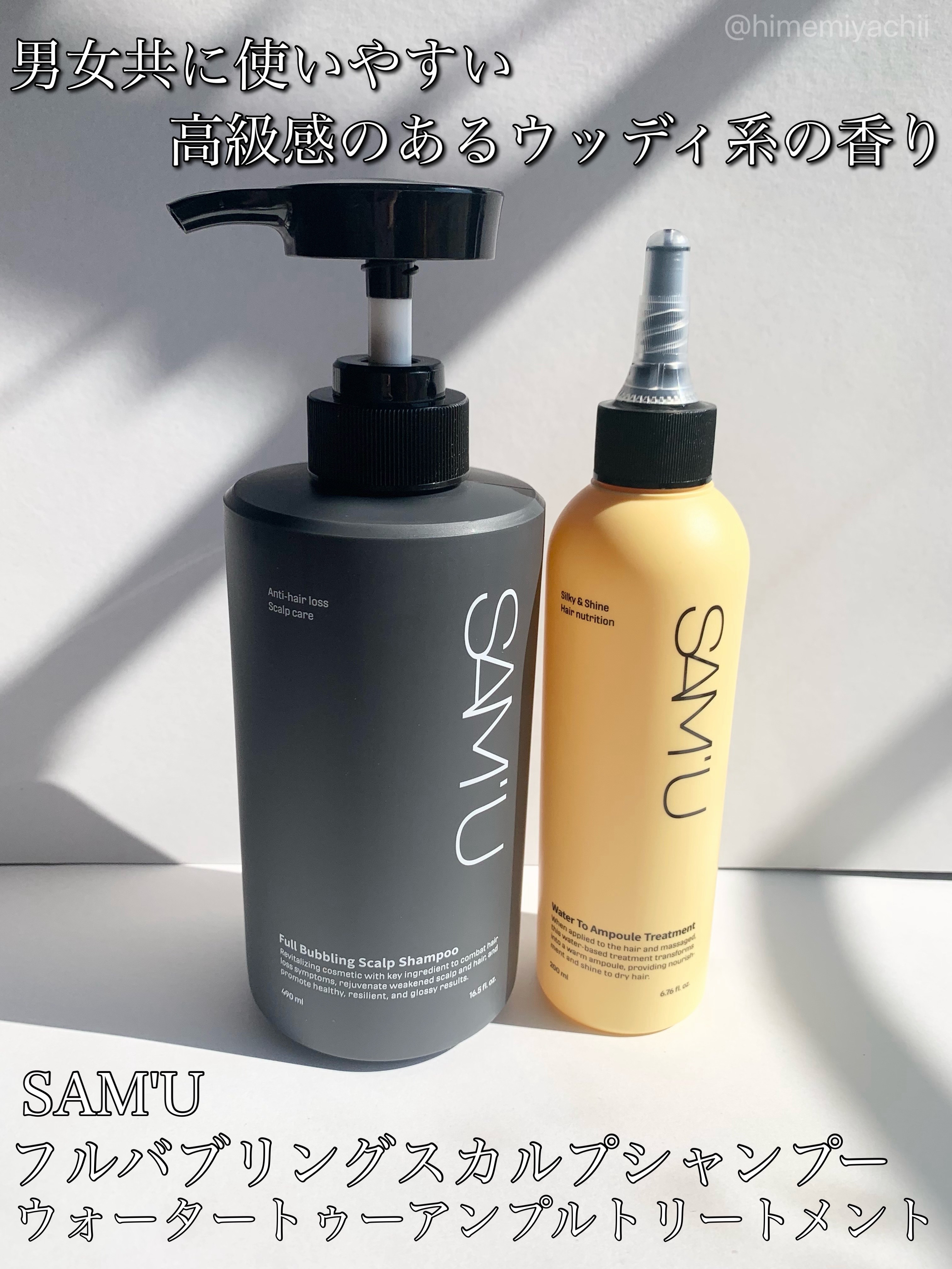 フルバブリングスカルプシャンプー/SAM'U/頭皮ケアを使ったクチコミ（1枚目）