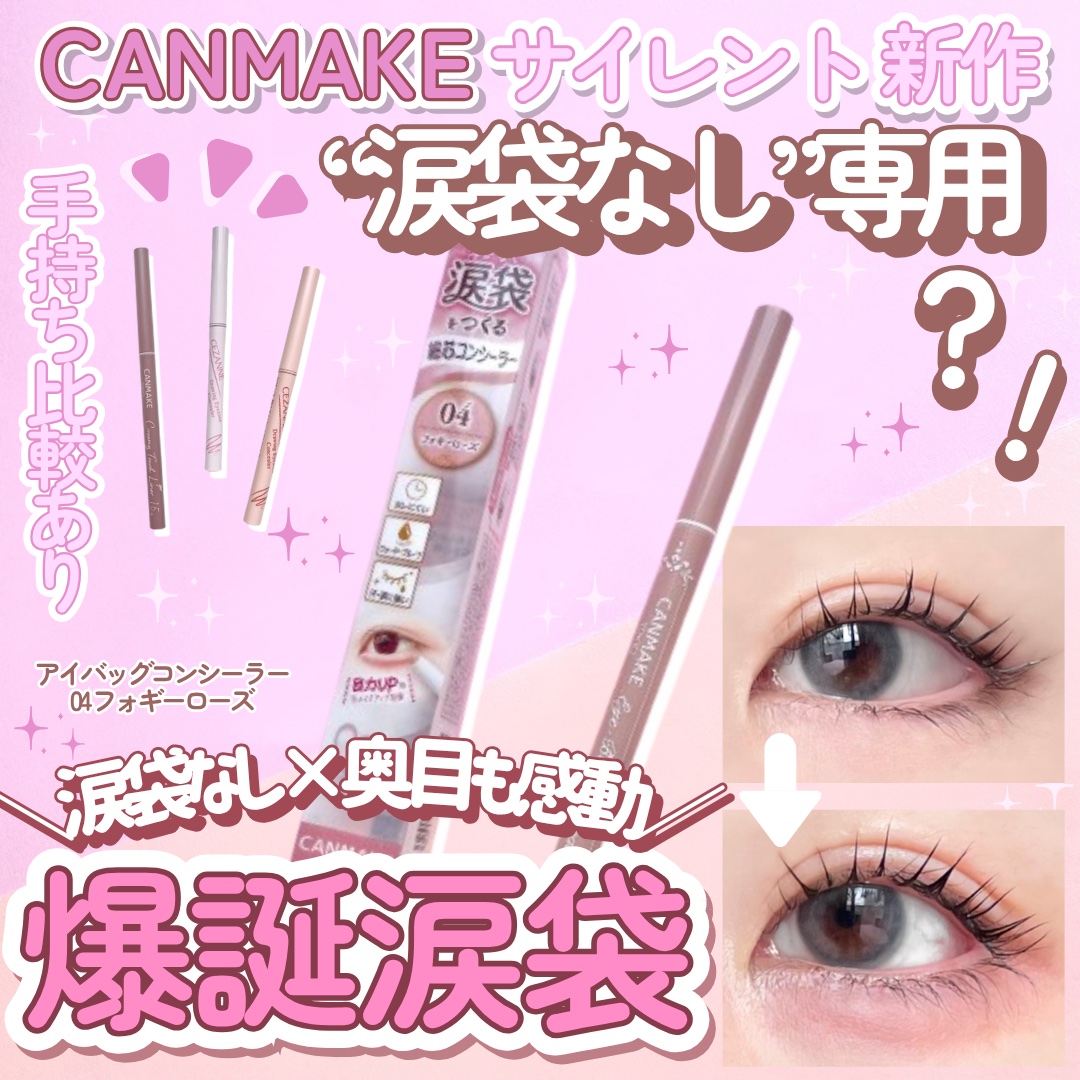 クリーミータッチライナー/キャンメイク/ジェルアイライナーを使ったクチコミ（1枚目）