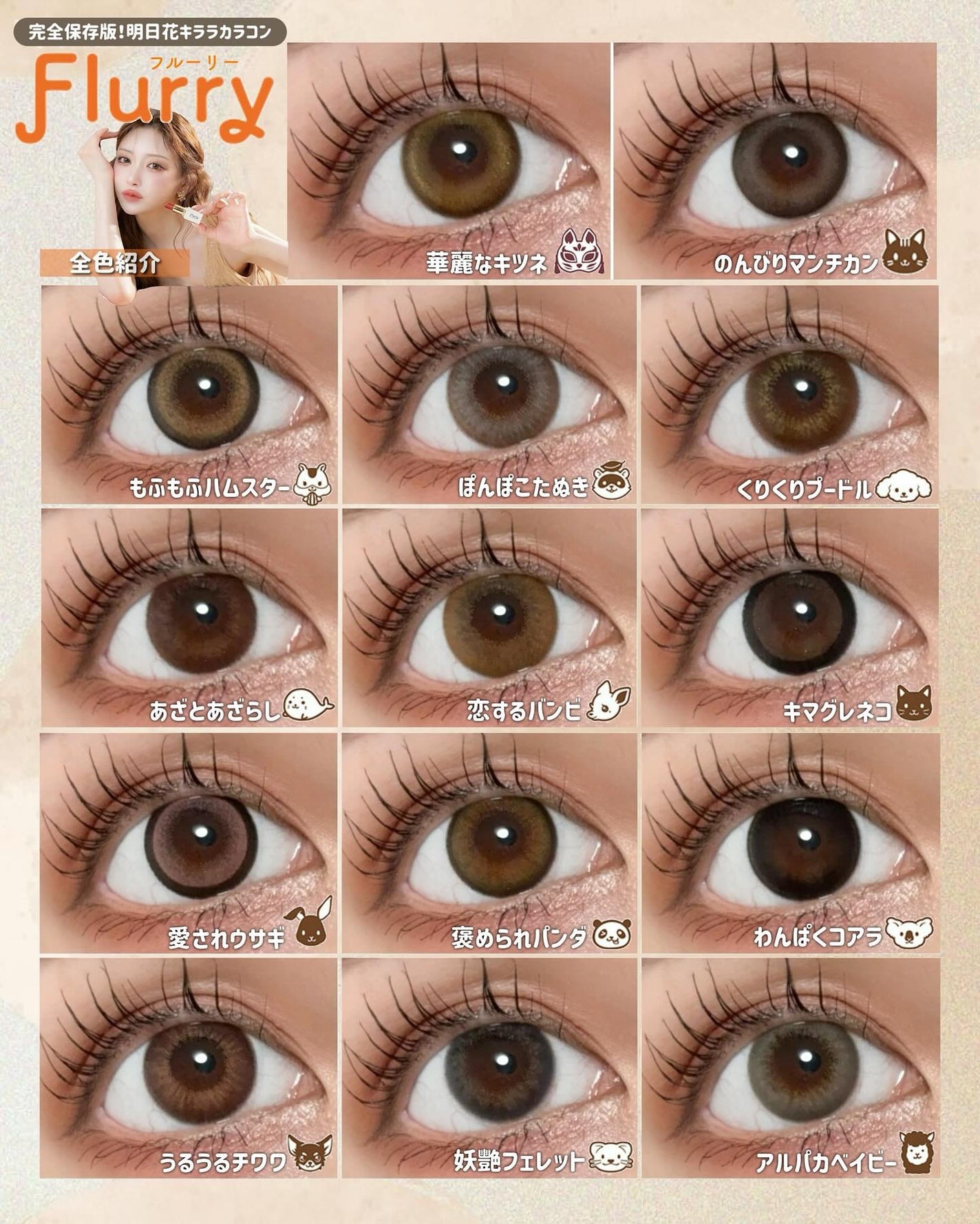 Flurry by colors 1day/Flurry by colors/ワンデー(1DAY)カラコンを使ったクチコミ(1枚目)