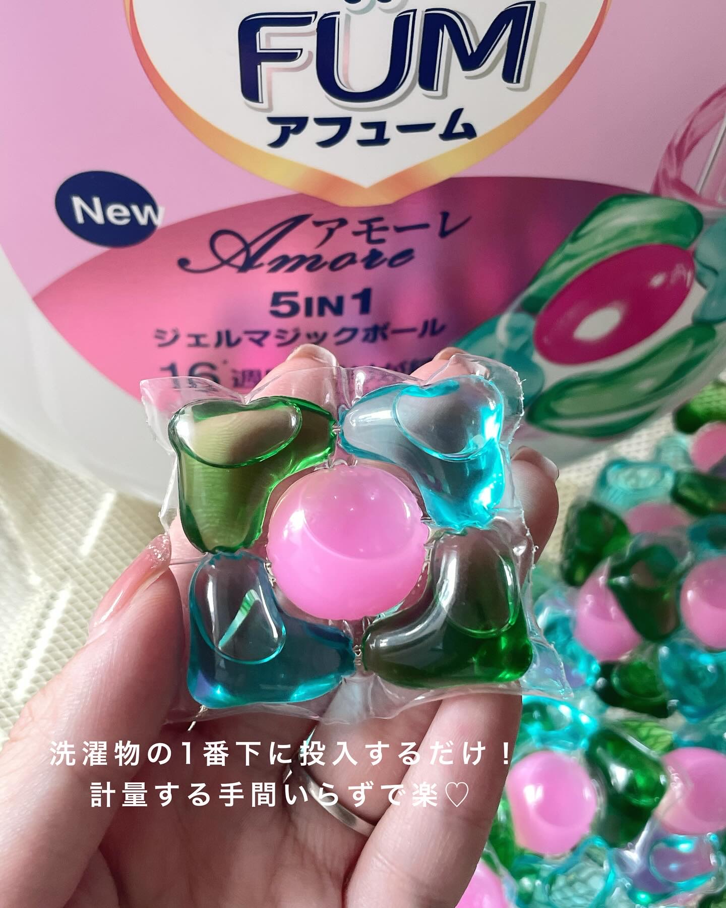 アモーレ ランドリーボール/arFUM/洗濯洗剤を使ったクチコミ（2枚目）