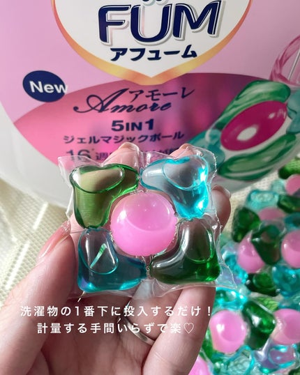 アモーレ ランドリーボール/arFUM/洗濯洗剤を使ったクチコミ(2枚目)