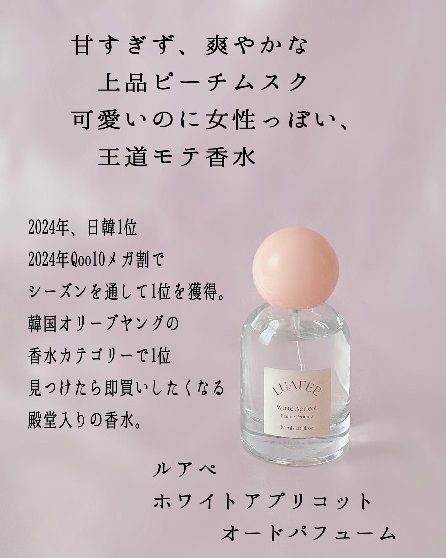 ホワイトアプリコット/LUAFEE/香水(レディース)を使ったクチコミ(2枚目)