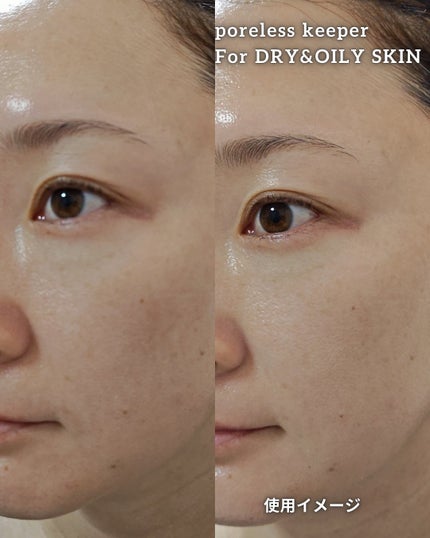 ケイト ポアレスキーパー FORドライ/KATE/化粧下地を使ったクチコミ(7枚目)