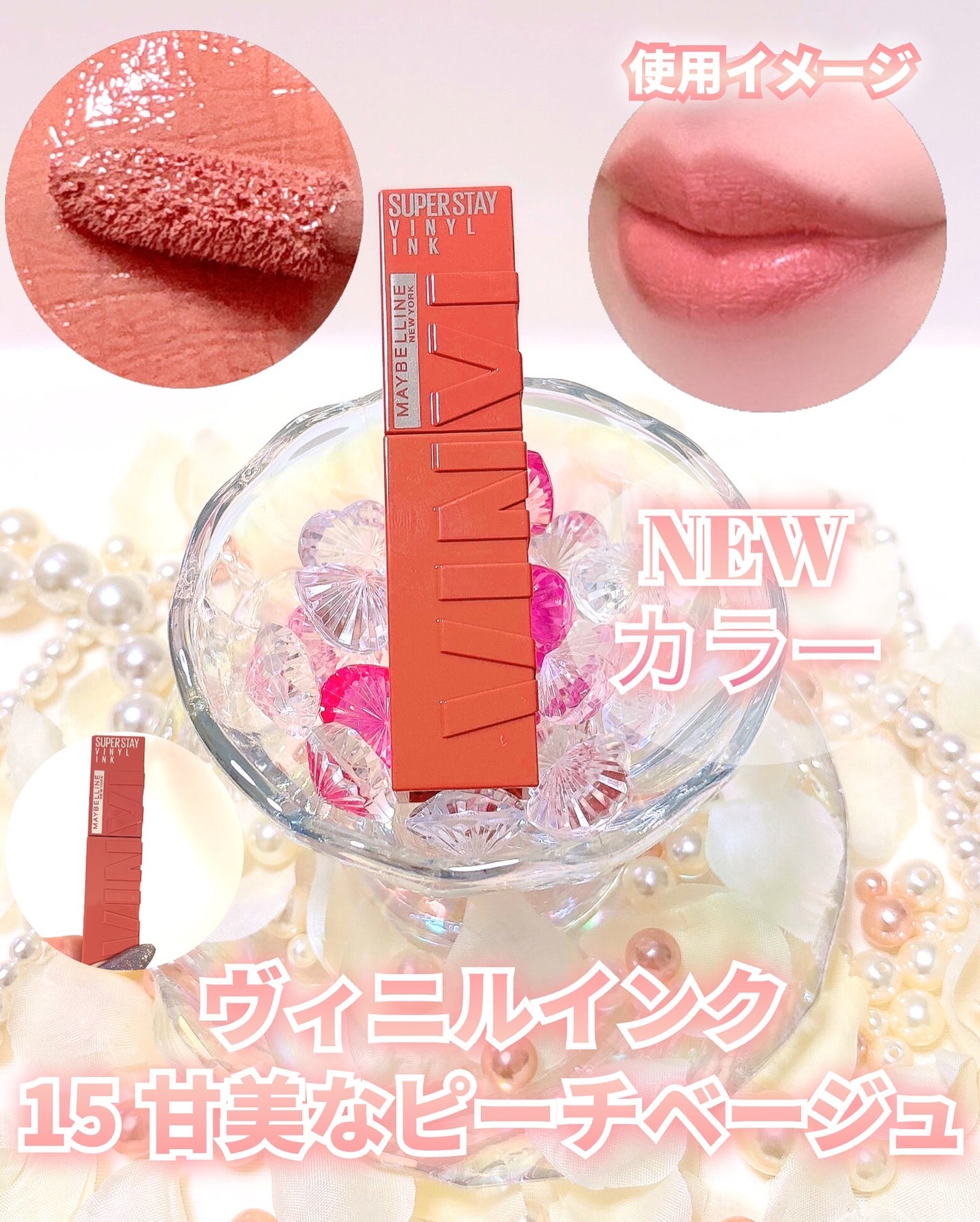 SPステイ ヴィニルインク/MAYBELLINE NEW YORK/口紅を使ったクチコミ(2枚目)