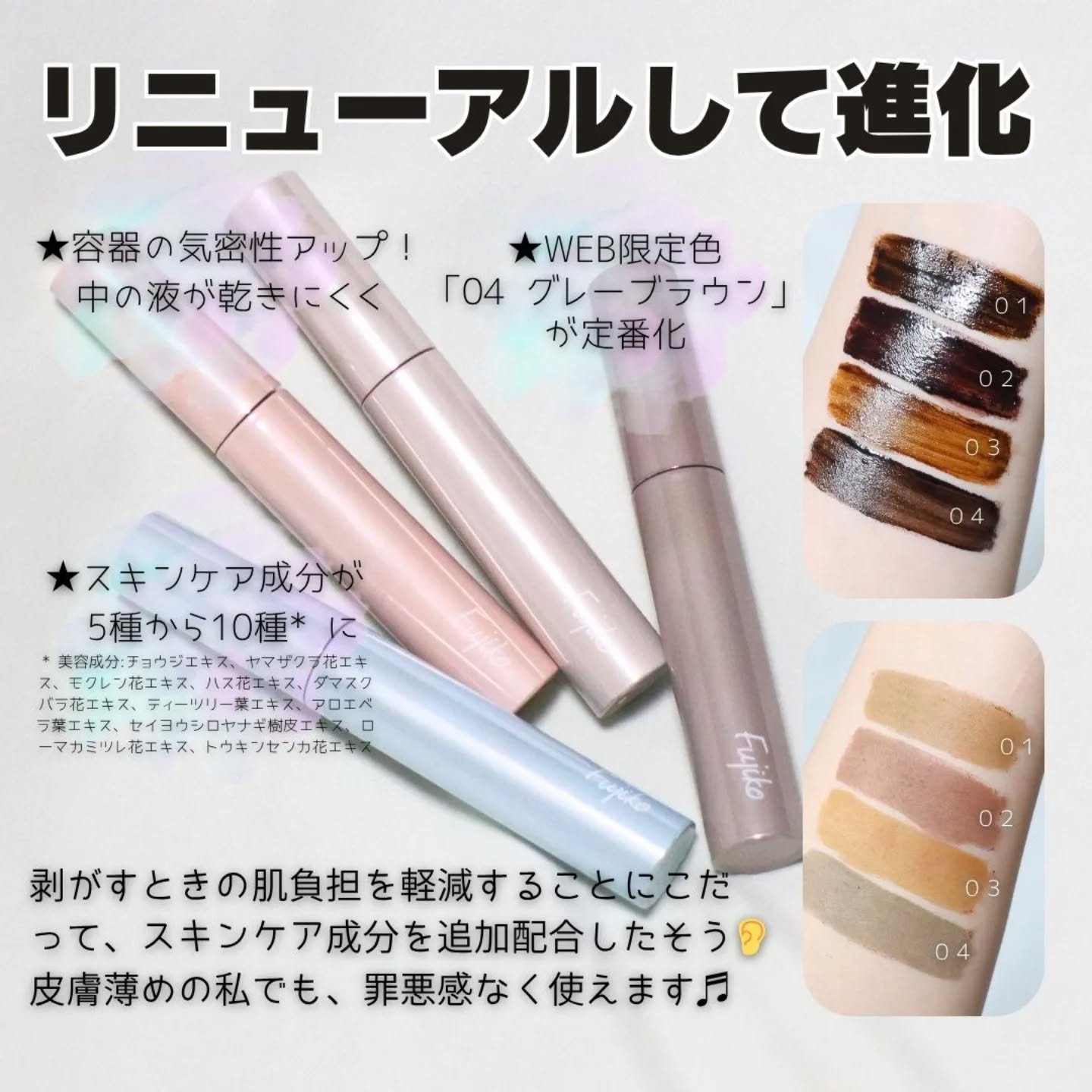 眉ティントADV/Fujiko/眉ティントを使ったクチコミ（3枚目）