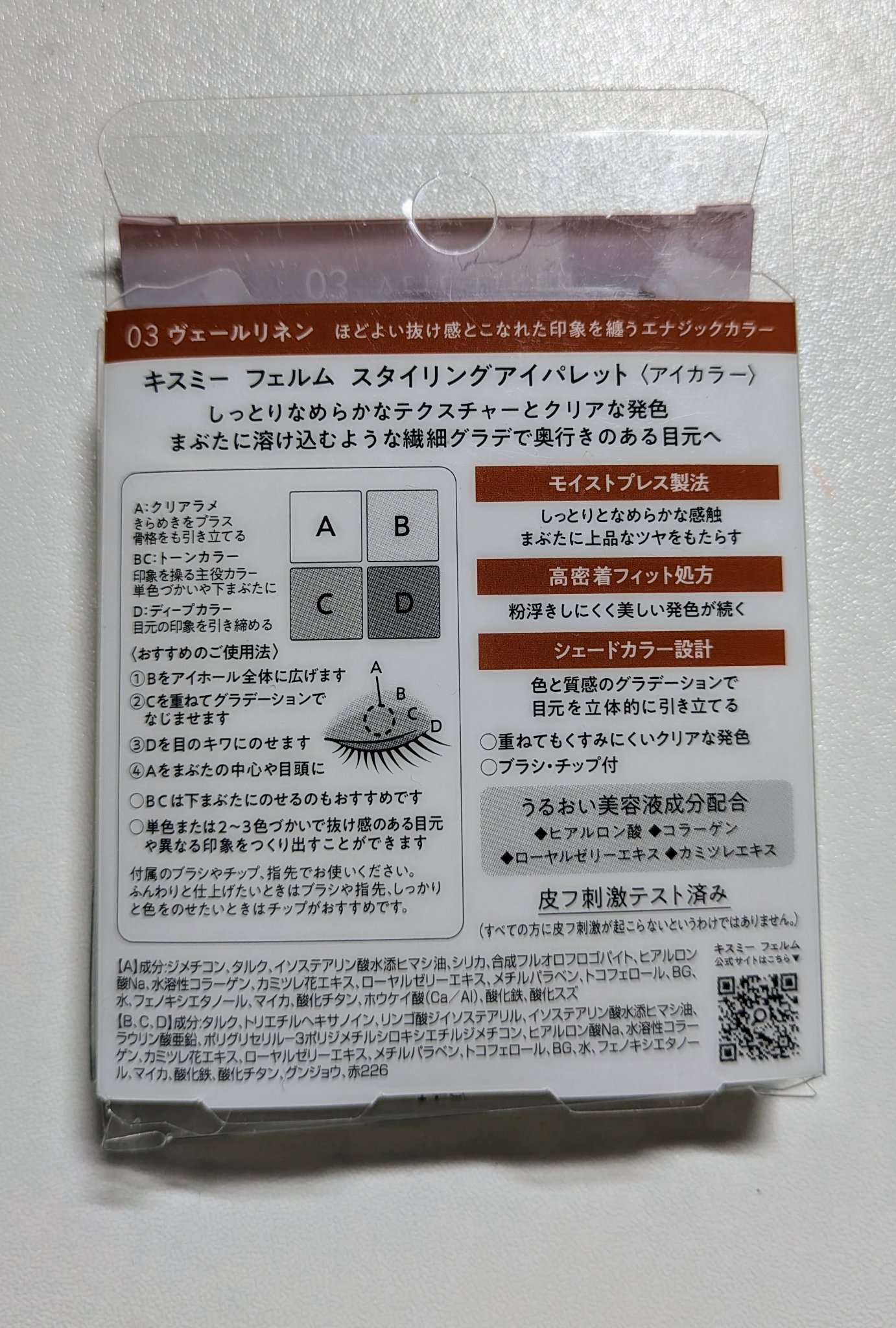 を使ったクチコミ（3枚目）