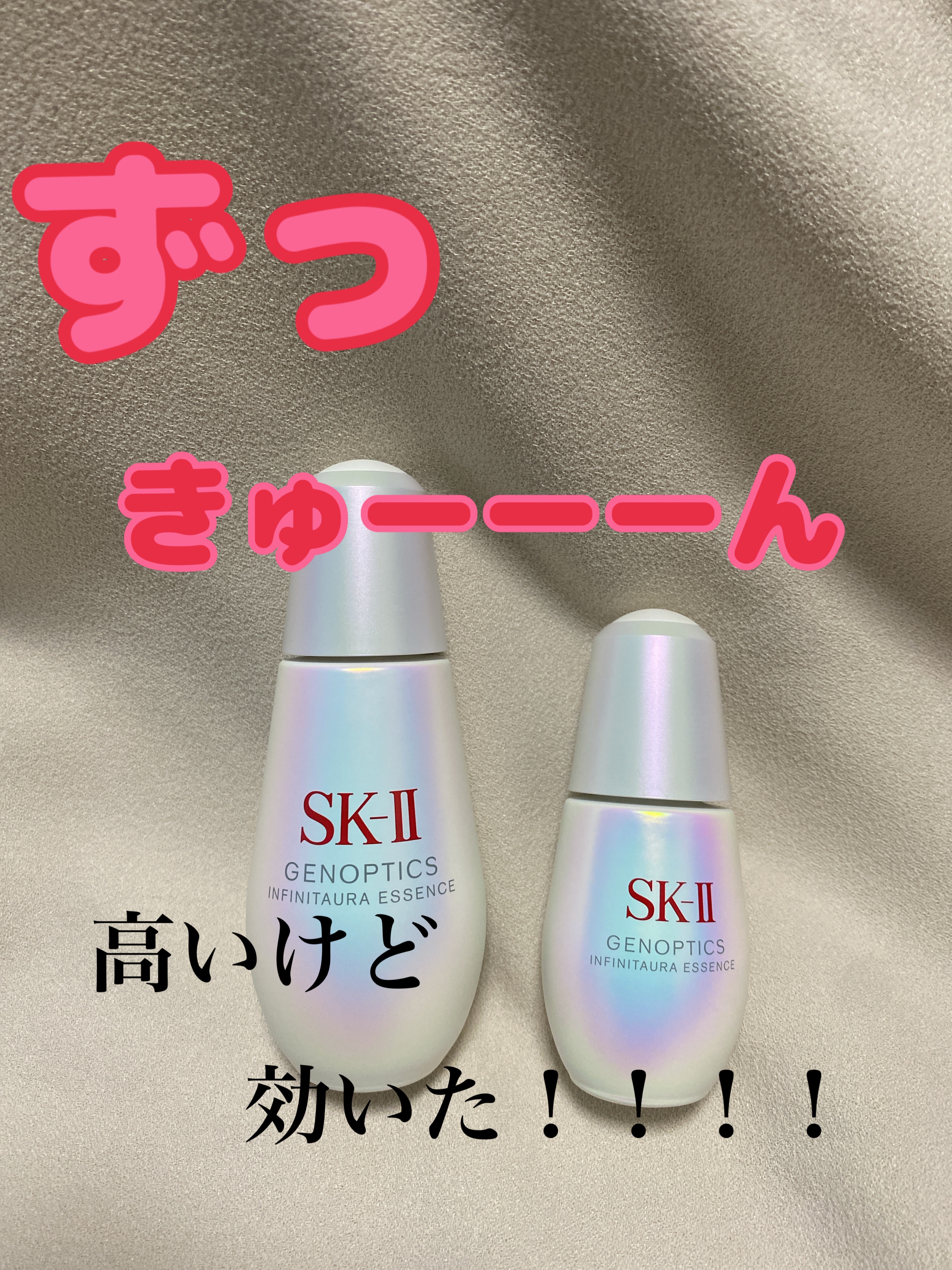 ジェノプティクス オーラ エッセンス/SK-II/美容液を使ったクチコミ（1枚目）