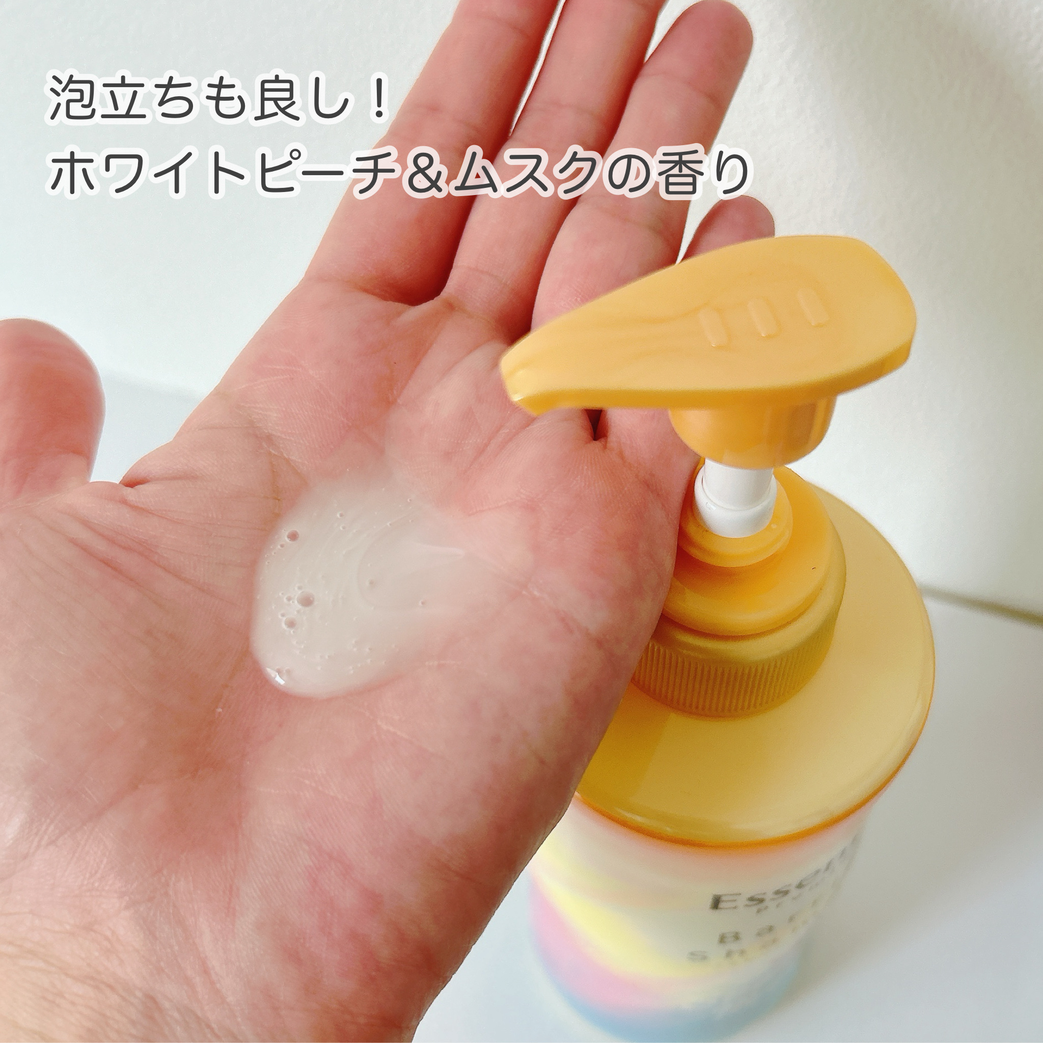 エッセンシャルプレミアム バリアシャンプー・コンディショナー スパークルモイスト/エッセンシャル/市販シャンプーを使ったクチコミ（3枚目）