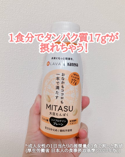 MITASU プレーン/カネカ/その他ドリンクを使ったクチコミ(1枚目)