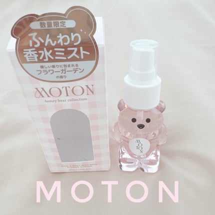 ヘア&ボディミスト ベア FLOWER GARDEN/MOTON/香水(レディース)を使ったクチコミ(1枚目)