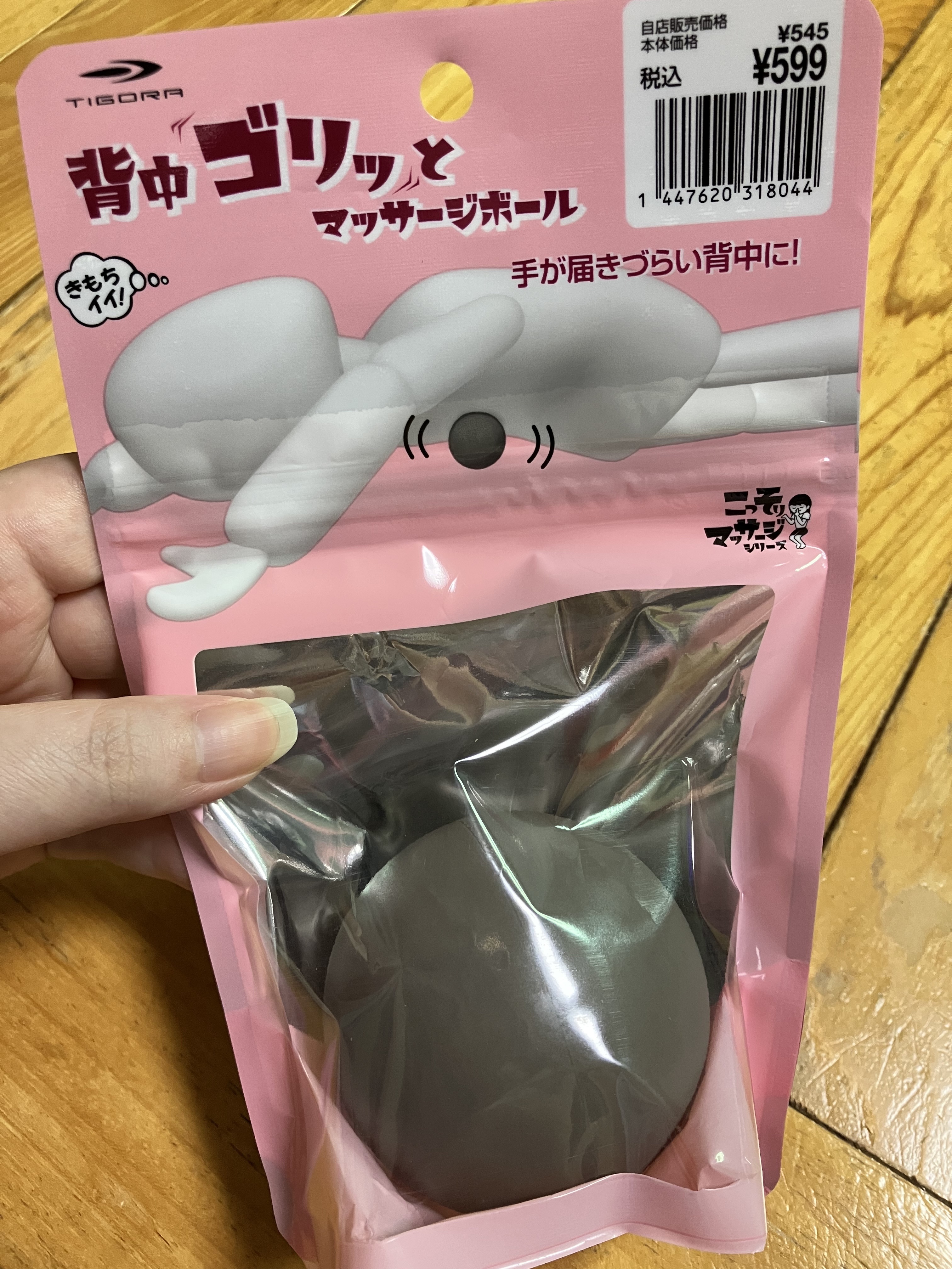 ティゴラ 背中ゴリっとマッサージボール/TIGORA/ツボ押し・マッサージグッズを使ったクチコミ（1枚目）
