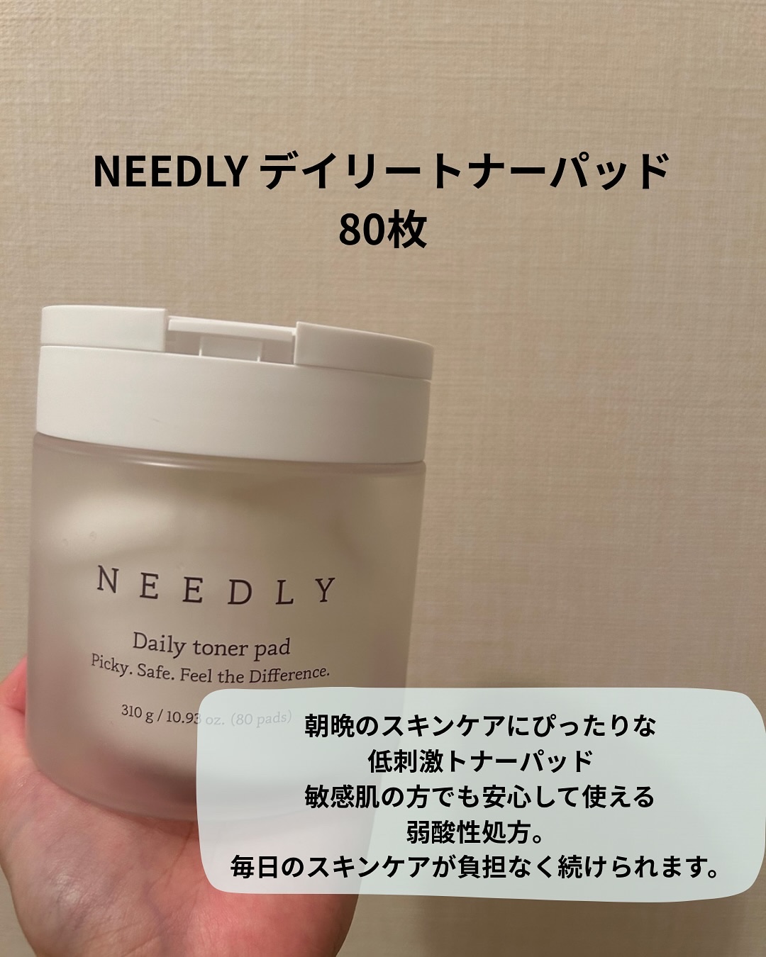 デイリートナーパッド/NEEDLY/トナーパッドを使ったクチコミ（2枚目）