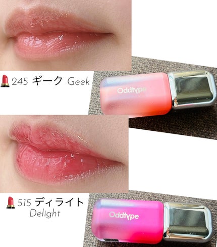 アンシーン バルーンティント/Oddtype/リップティントを使ったクチコミ(2枚目)