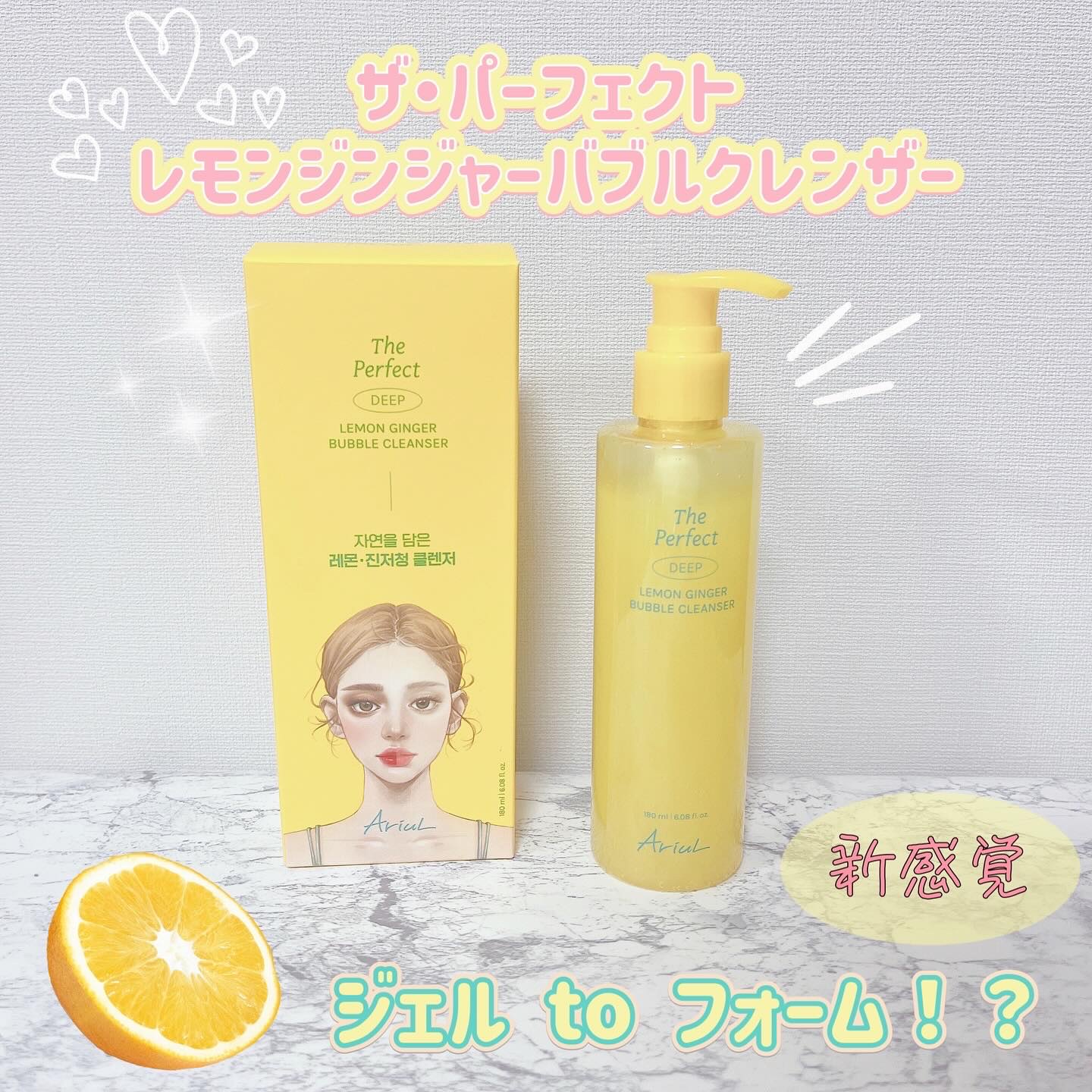 ザ・パーフェクトレモンジンジャーバブルクレンザー/Ariul/洗顔フォームを使ったクチコミ（1枚目）