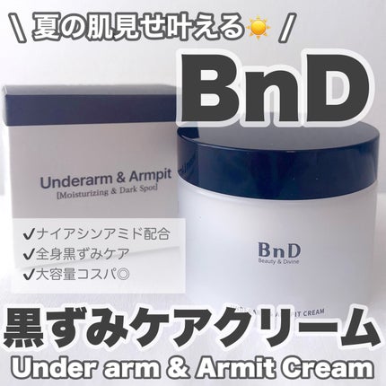 BnDアンダーアームクリーム(ボディクリーム)/BnD/デリケートゾーンケアを使ったクチコミ(1枚目)