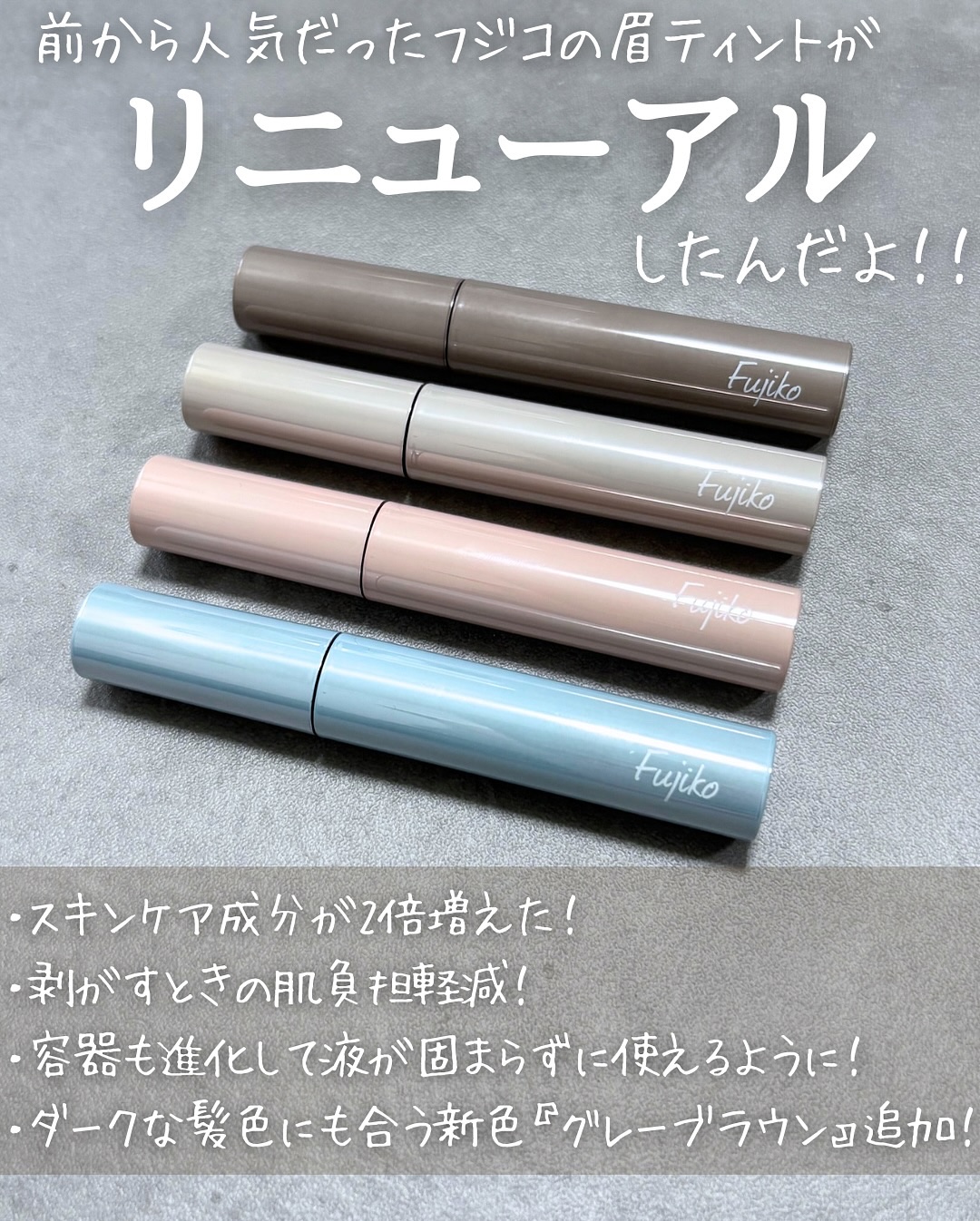 眉ティントADV/Fujiko/眉ティントを使ったクチコミ（2枚目）