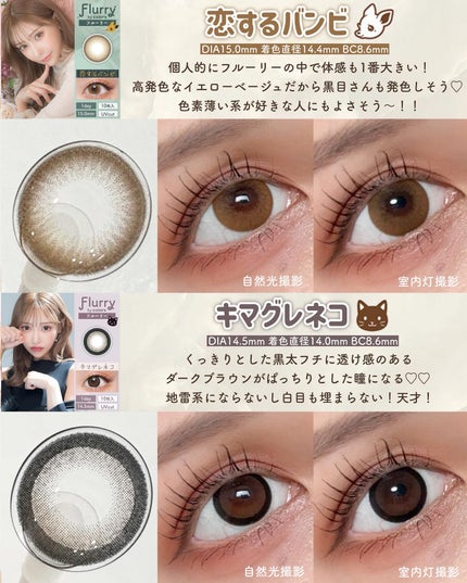 Flurry by colors 1day/Flurry by colors/ワンデー(1DAY)カラコンを使ったクチコミ(5枚目)