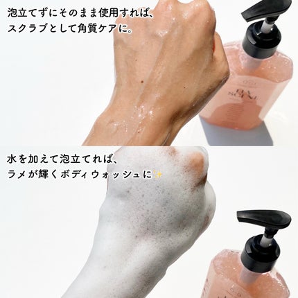 スクラブボディウォッシュ フラワーマーケット ホワイトチューリップ/LUV SCENT/ボディスクラブを使ったクチコミ(4枚目)