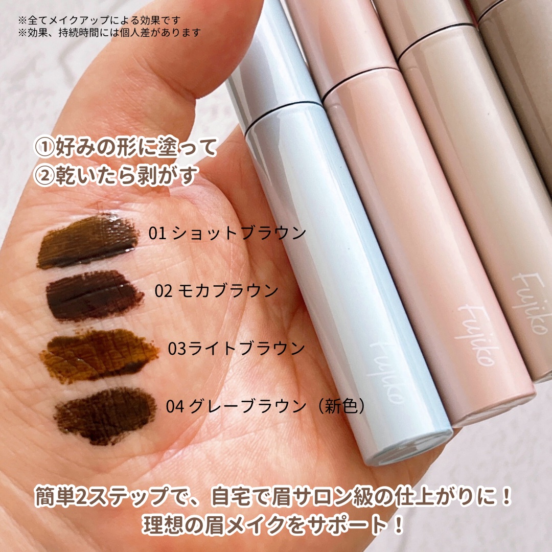 眉ティントADV/Fujiko/眉ティントを使ったクチコミ（3枚目）