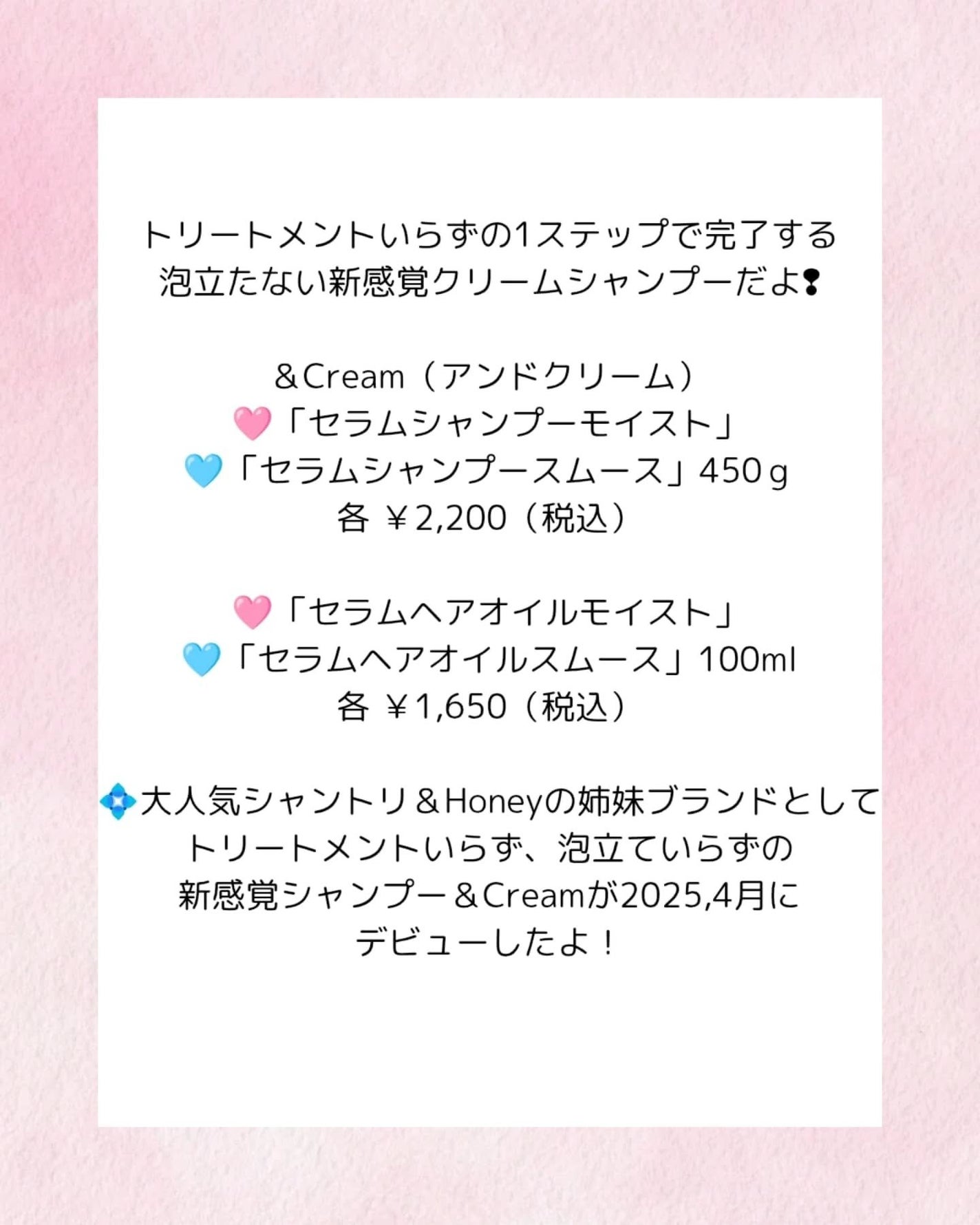 アンドクリーム セラムシャンプー モイスト/&Cream/市販シャンプーを使ったクチコミ(7枚目)