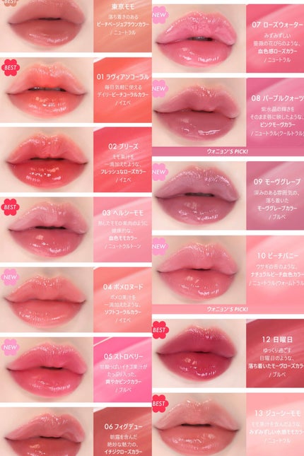 デューティント 12 日曜日/AMUSE/リップティントの画像