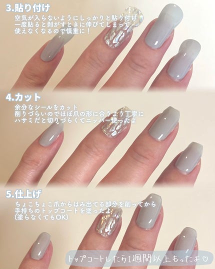 SUNNY RECIPE COLOR CHANGE GEL NAIL/SUNNY RECIPE/ネイルシールを使ったクチコミ(6枚目)