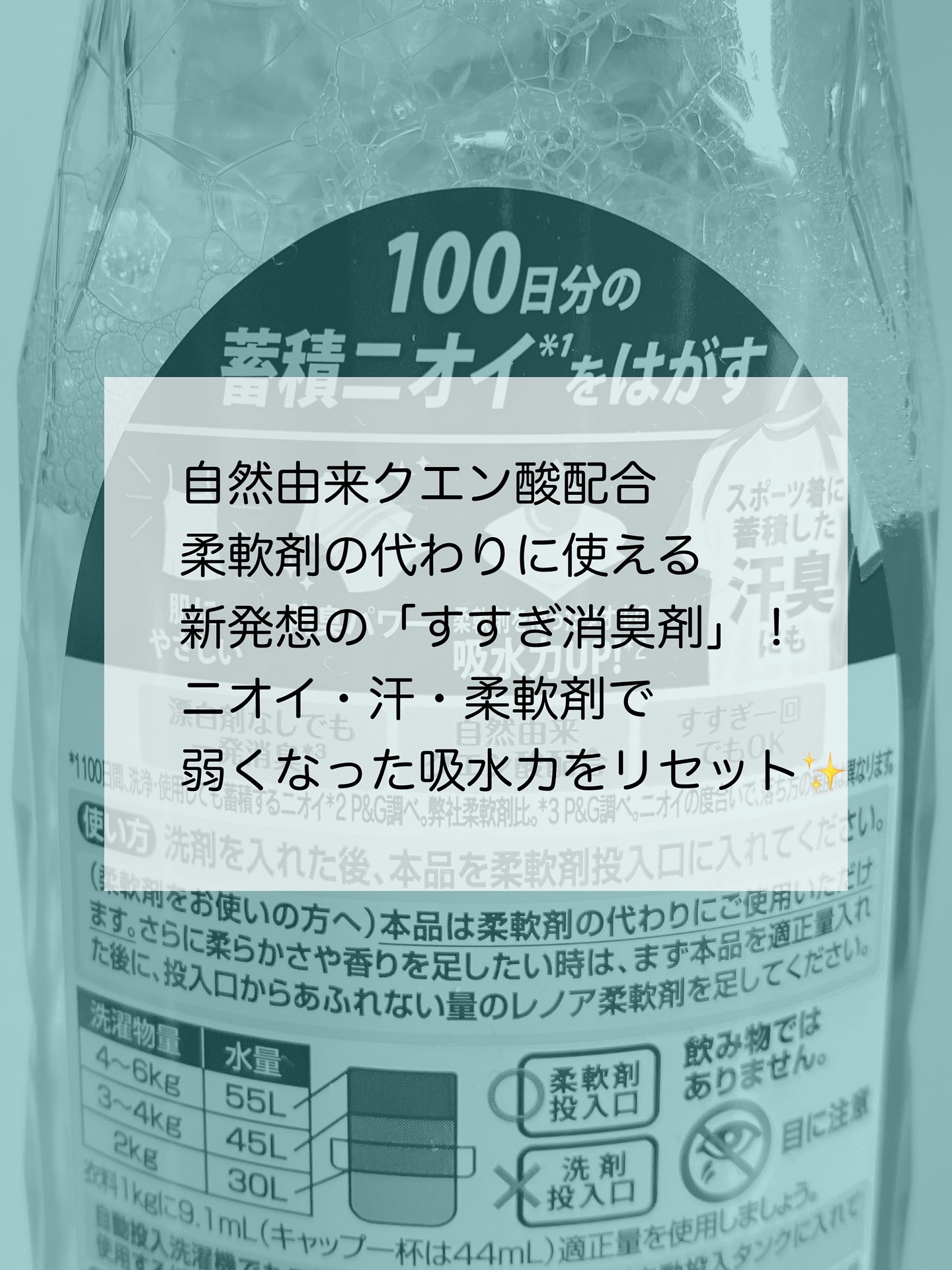 レノア クエン酸in超消臭 フレッシュグリーンの香り/レノア/柔軟剤を使ったクチコミ（3枚目）
