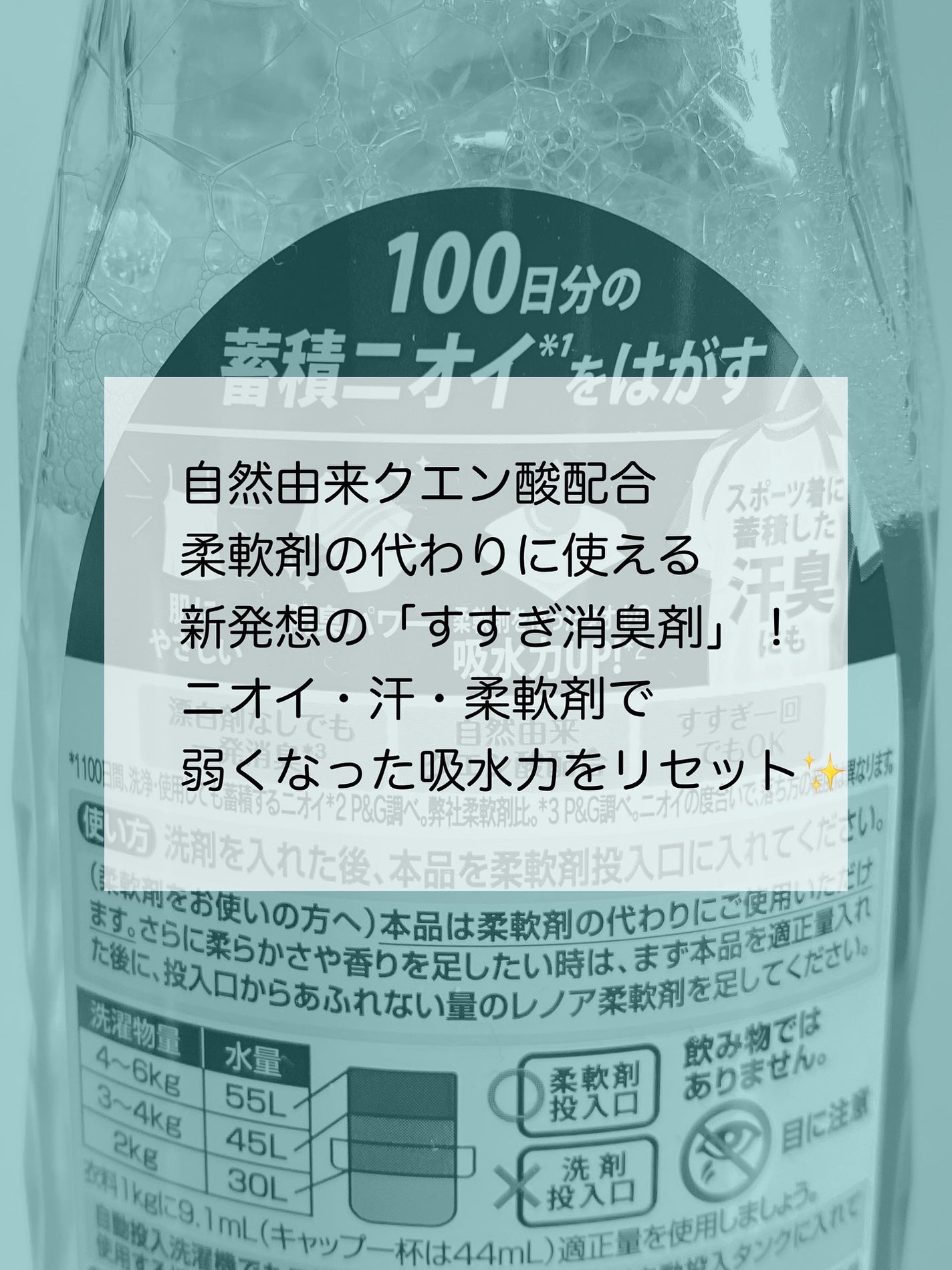 レノア クエン酸in超消臭 フレッシュグリーンの香り/レノア/柔軟剤を使ったクチコミ(3枚目)